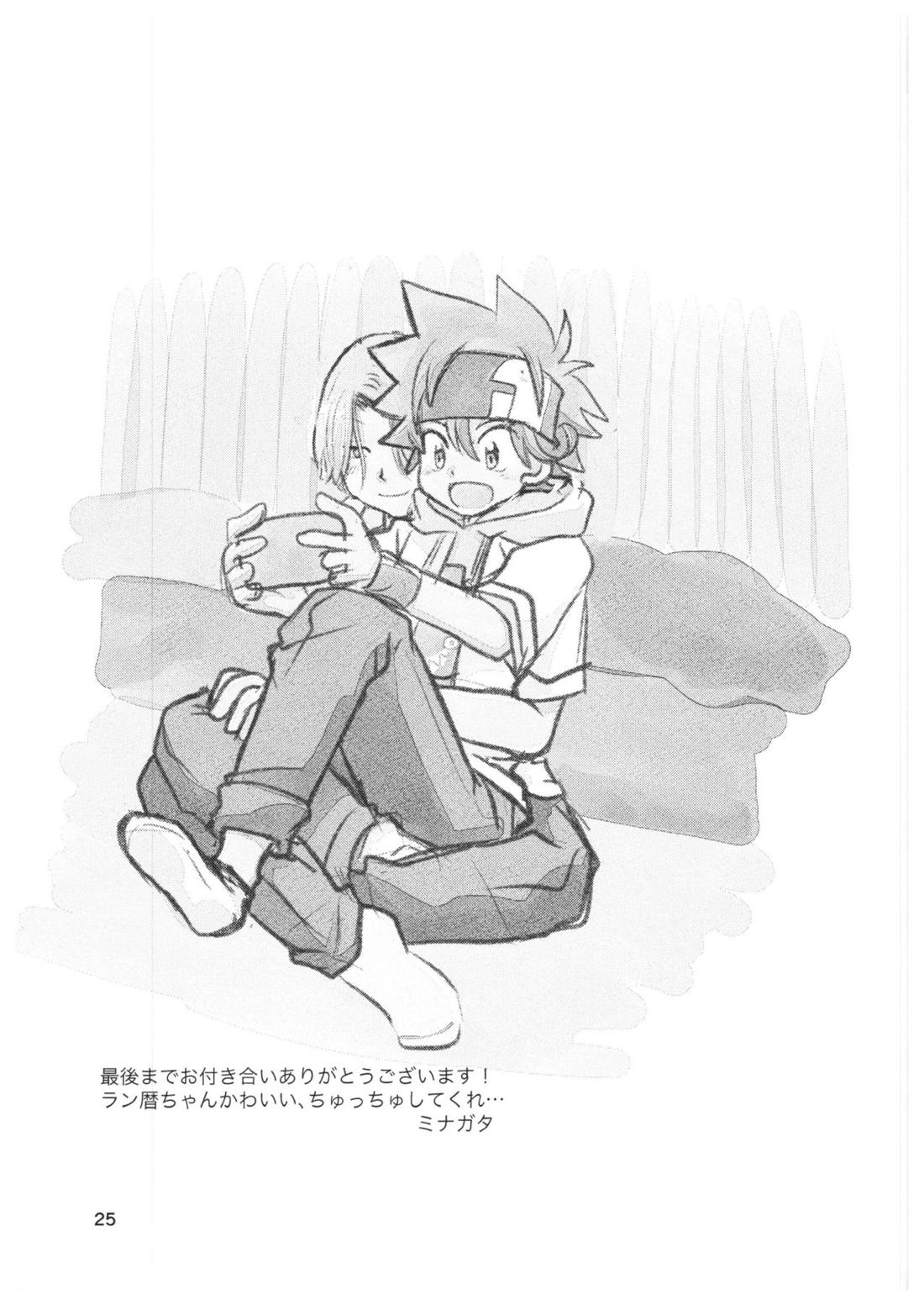 LR【SK∞ エスケーエイト/ランレキ】 page 24
