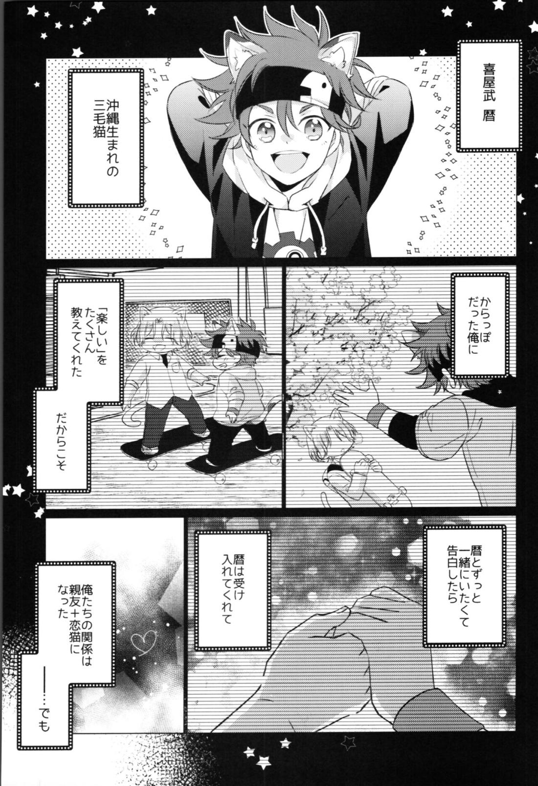 にゃんだふるでいず【SK∞ エスケーエイト/ランレキ】 page 19