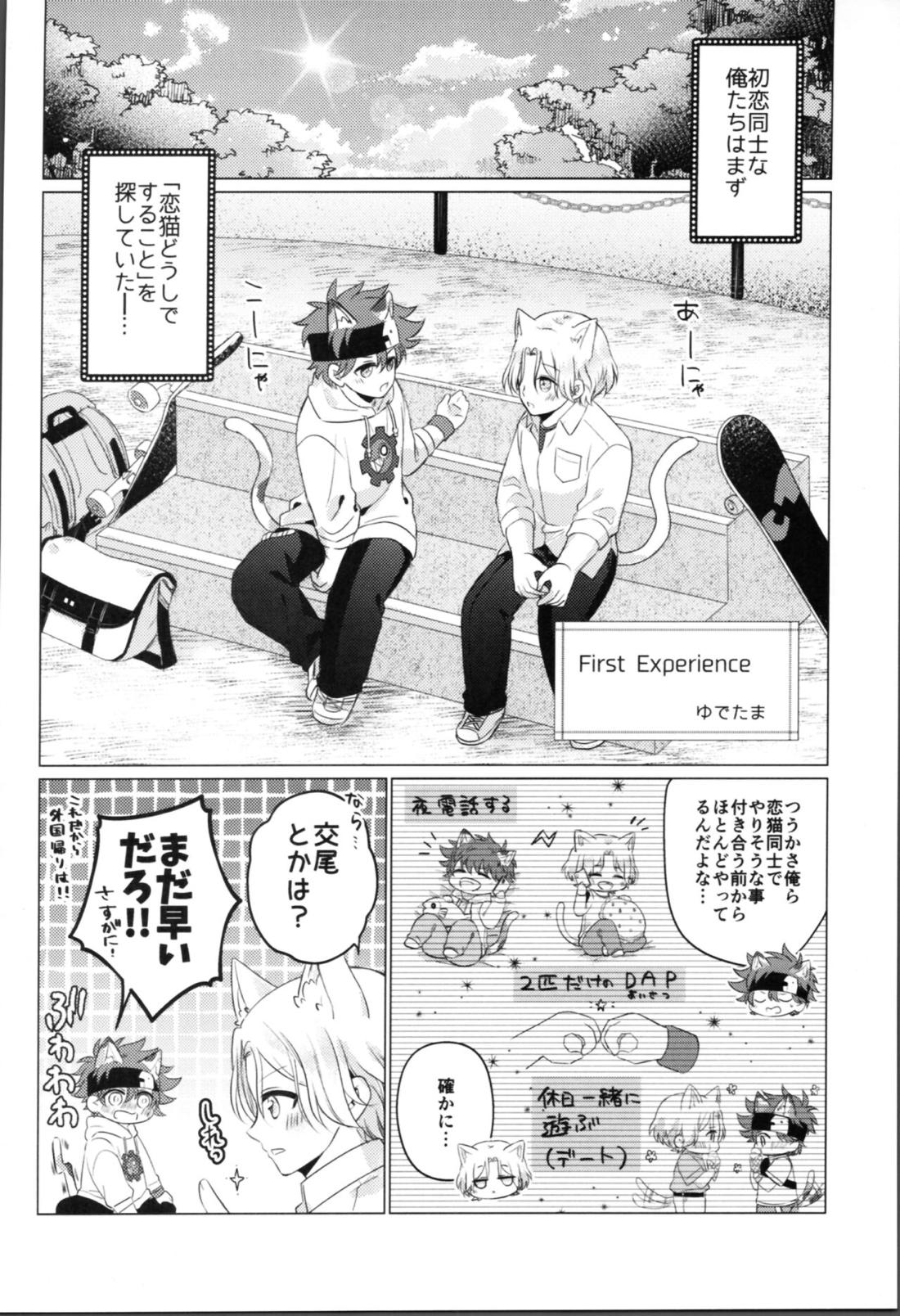 にゃんだふるでいず【SK∞ エスケーエイト/ランレキ】 page 20