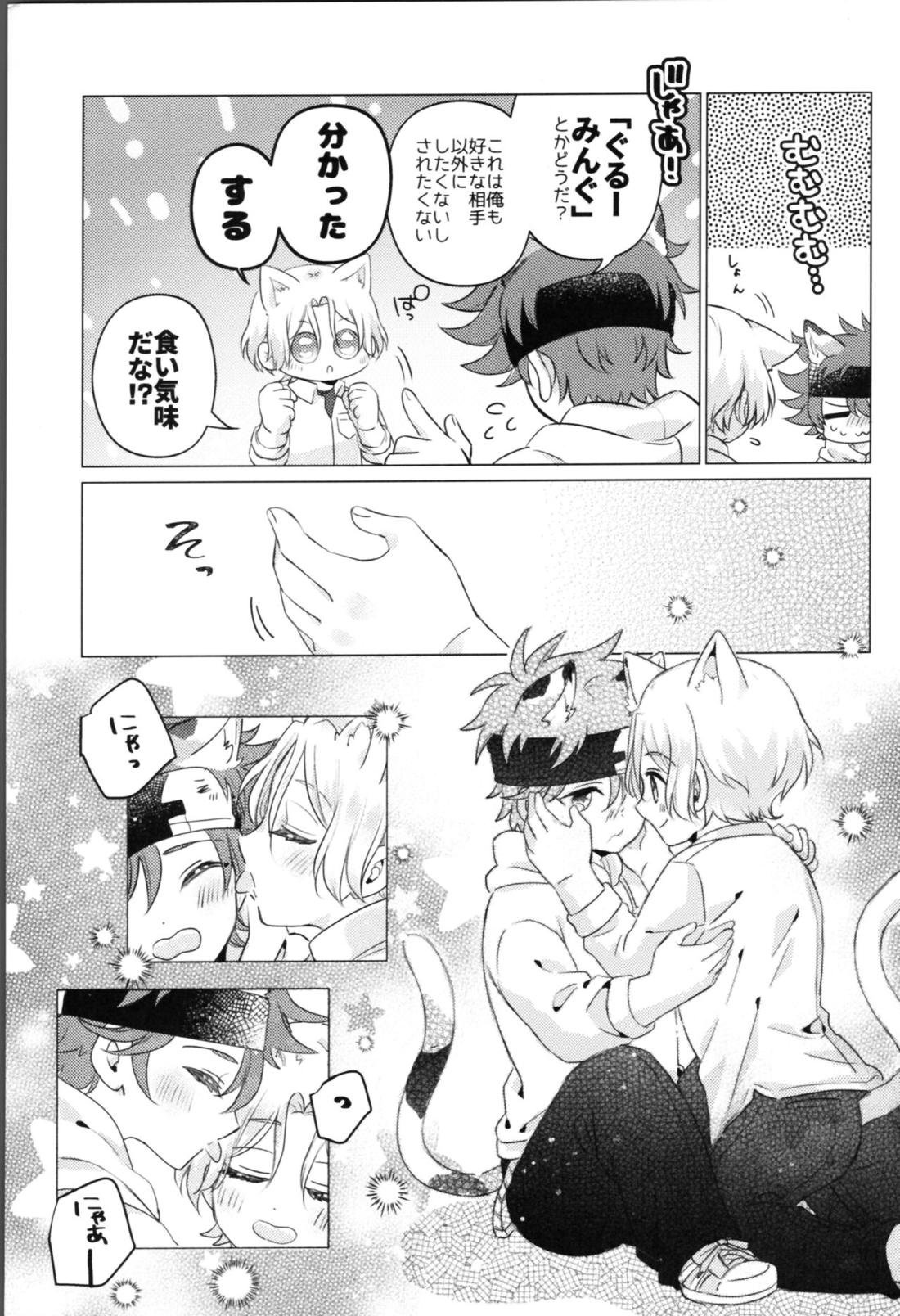 にゃんだふるでいず【SK∞ エスケーエイト/ランレキ】 page 21