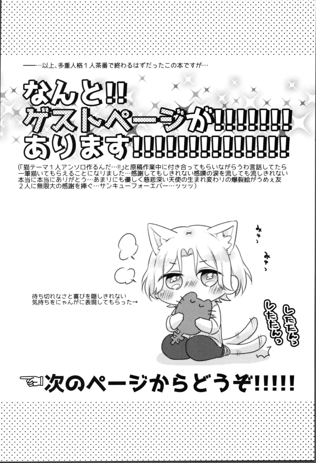 にゃんだふるでいず【SK∞ エスケーエイト/ランレキ】 page 28