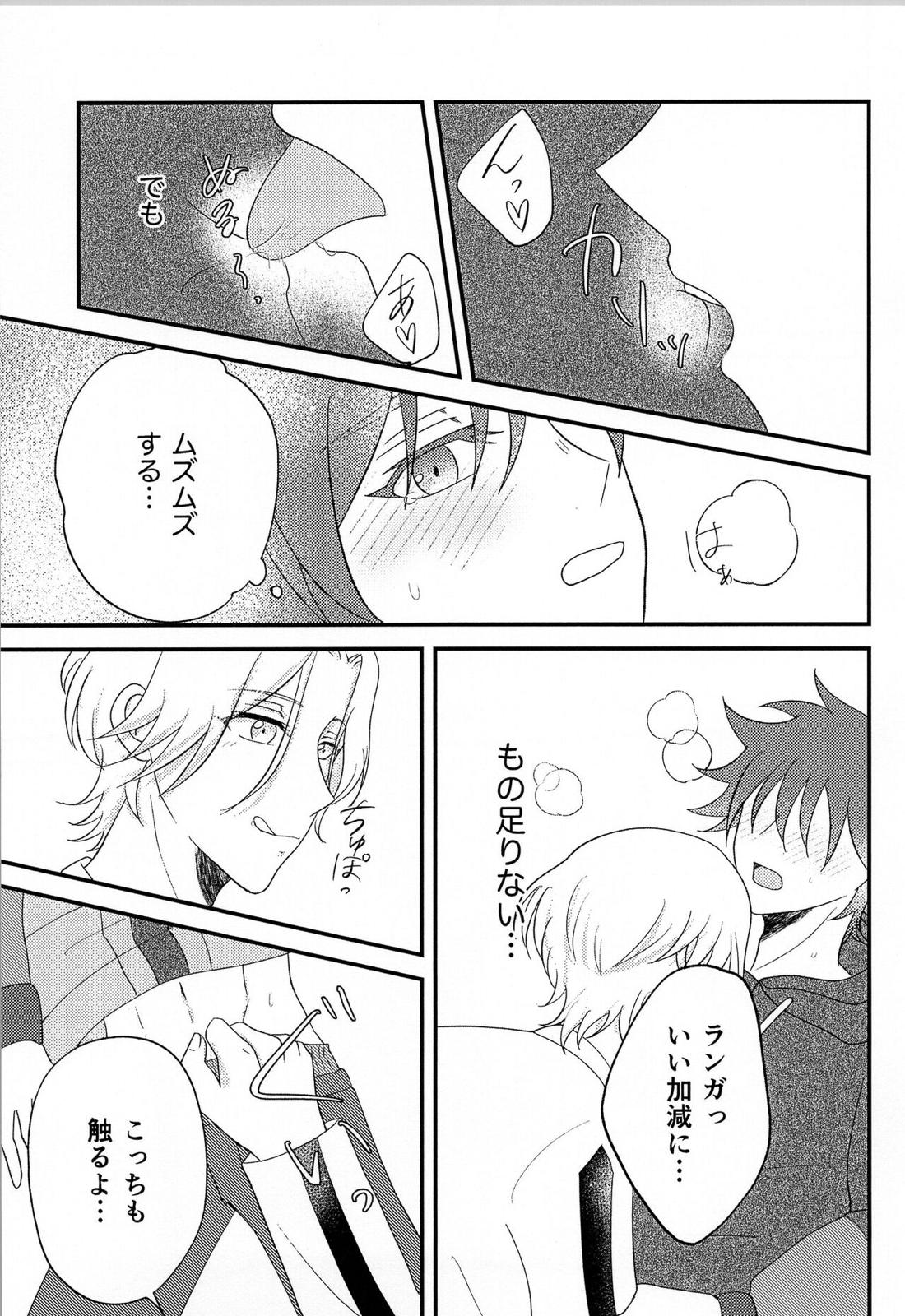R P【SK∞ エスケーエイト/ランレキ】 page 11