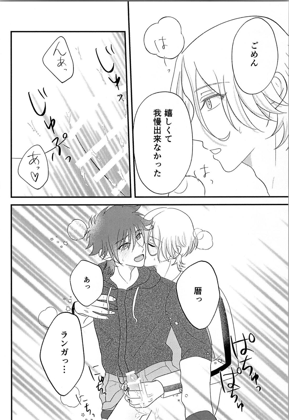 R P【SK∞ エスケーエイト/ランレキ】 page 12