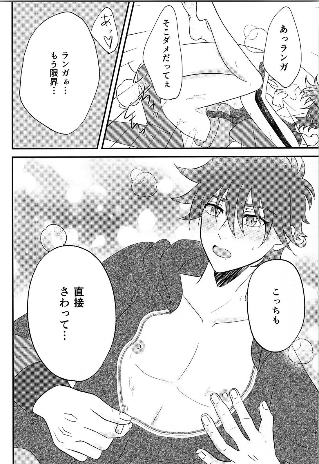 R P【SK∞ エスケーエイト/ランレキ】 page 14
