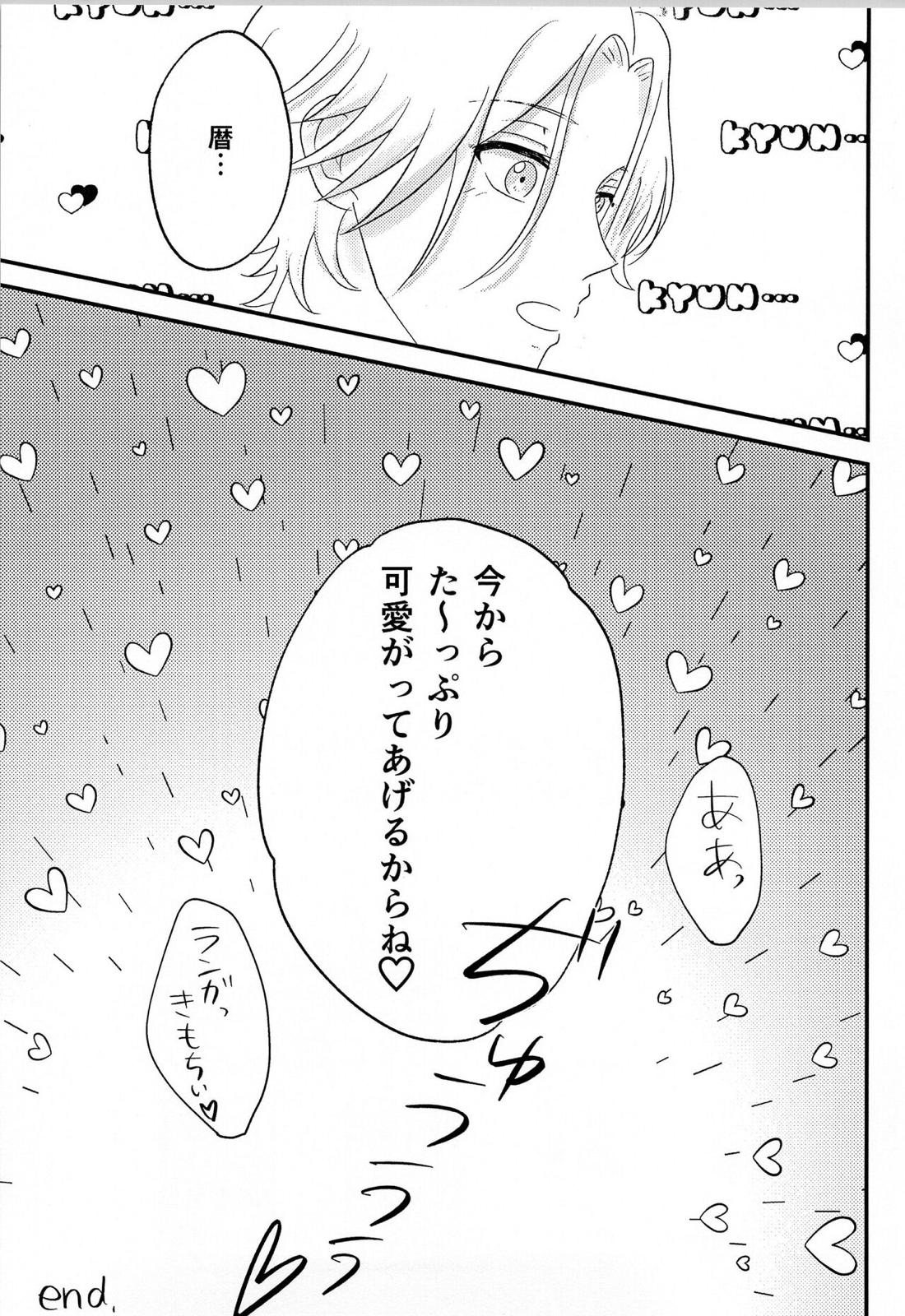 R P【SK∞ エスケーエイト/ランレキ】 page 17
