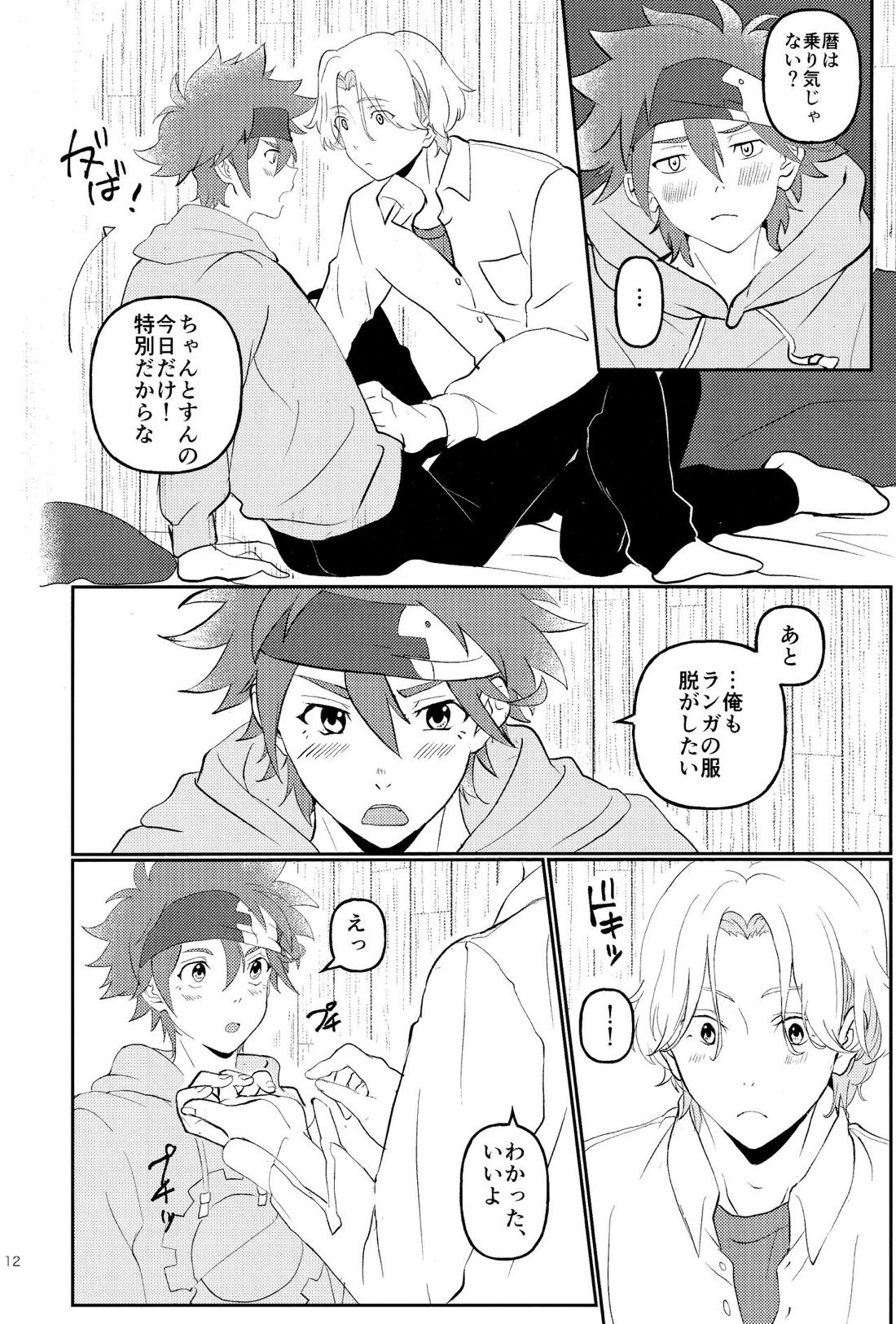 ♯カップル動画、撮ってみた。【SK∞ エスケーエイト/ランレキ】 page 11