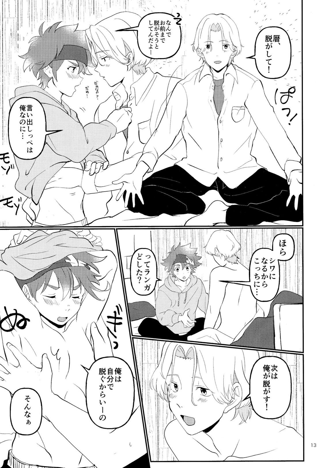 ♯カップル動画、撮ってみた。【SK∞ エスケーエイト/ランレキ】 page 12