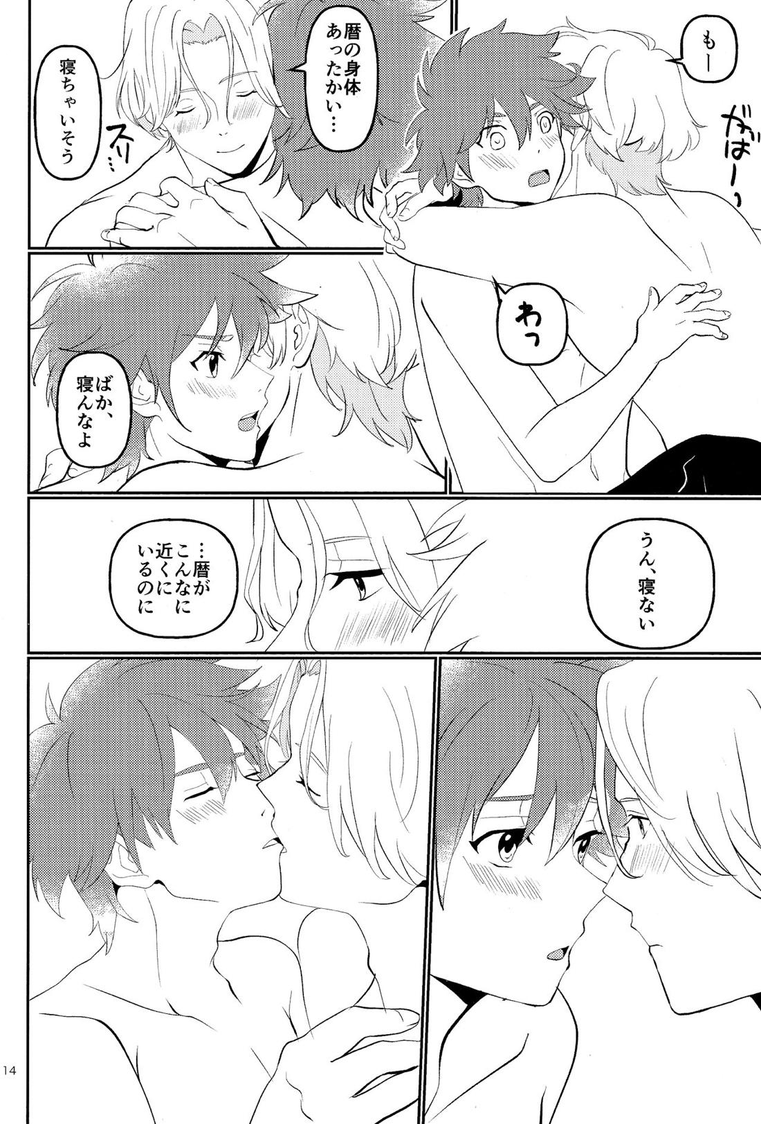 ♯カップル動画、撮ってみた。【SK∞ エスケーエイト/ランレキ】 page 13