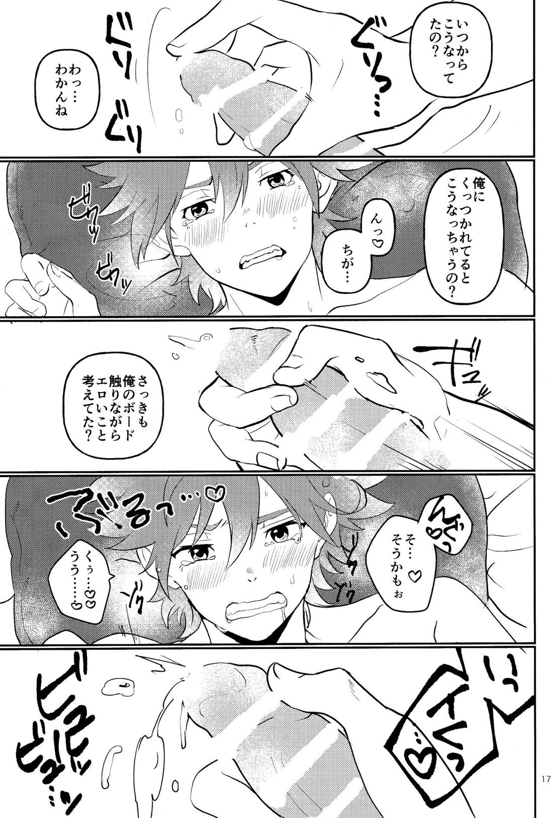♯カップル動画、撮ってみた。【SK∞ エスケーエイト/ランレキ】 page 16