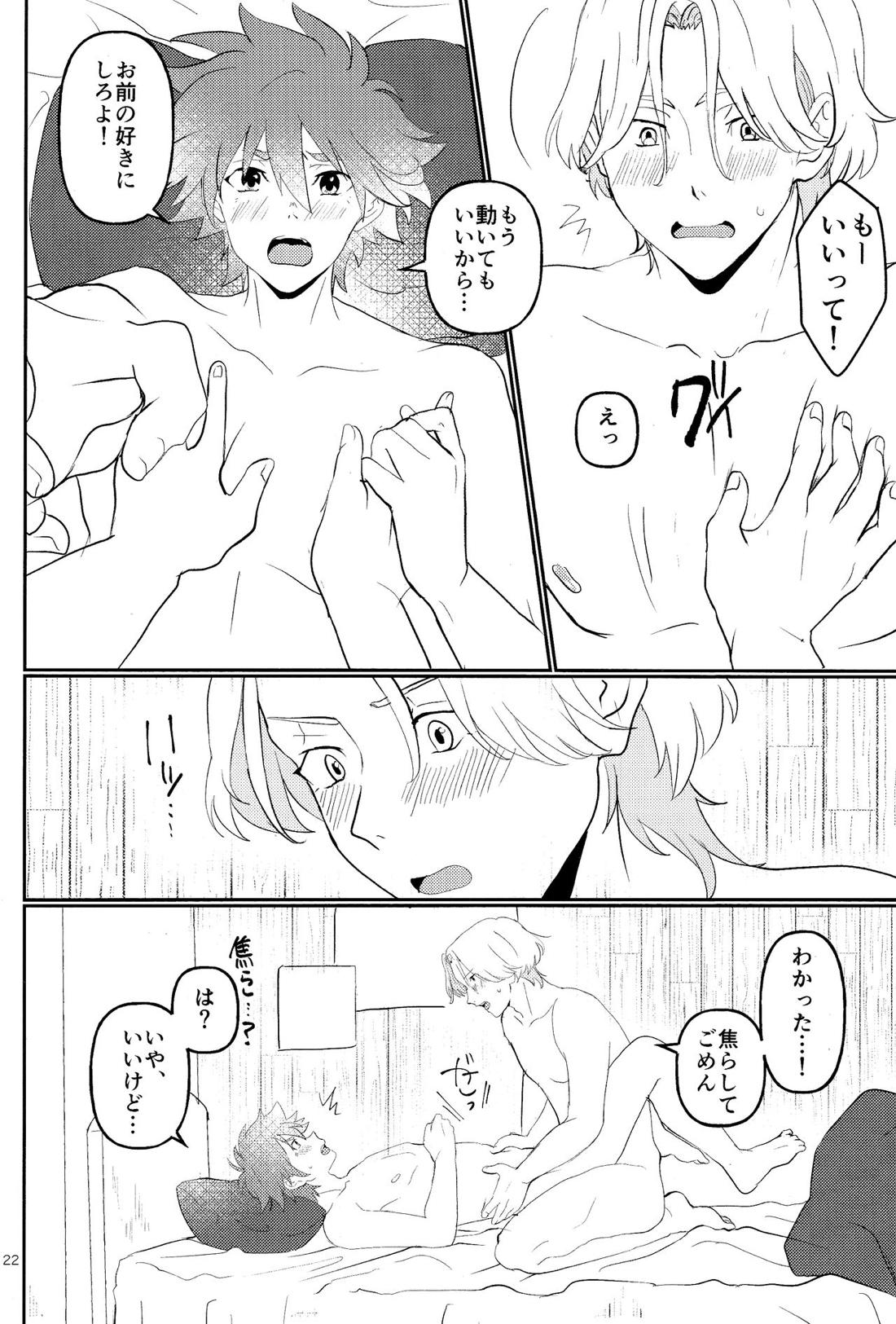 ♯カップル動画、撮ってみた。【SK∞ エスケーエイト/ランレキ】 page 21