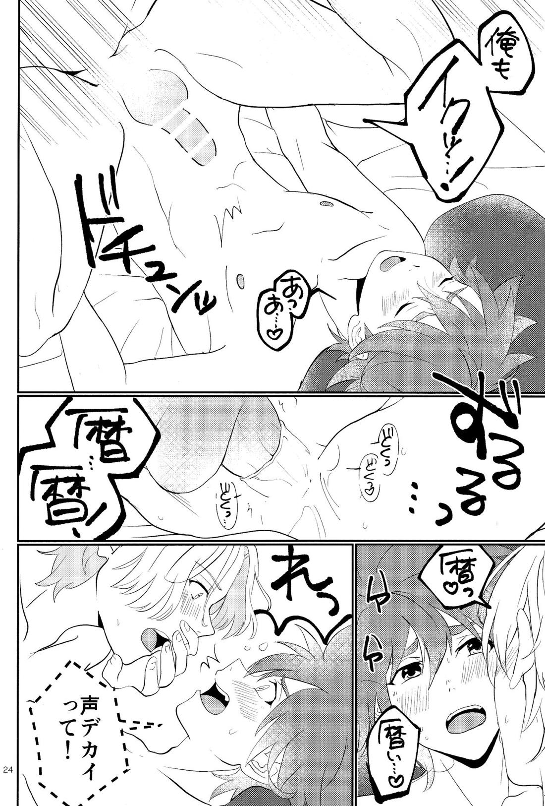 ♯カップル動画、撮ってみた。【SK∞ エスケーエイト/ランレキ】 page 23