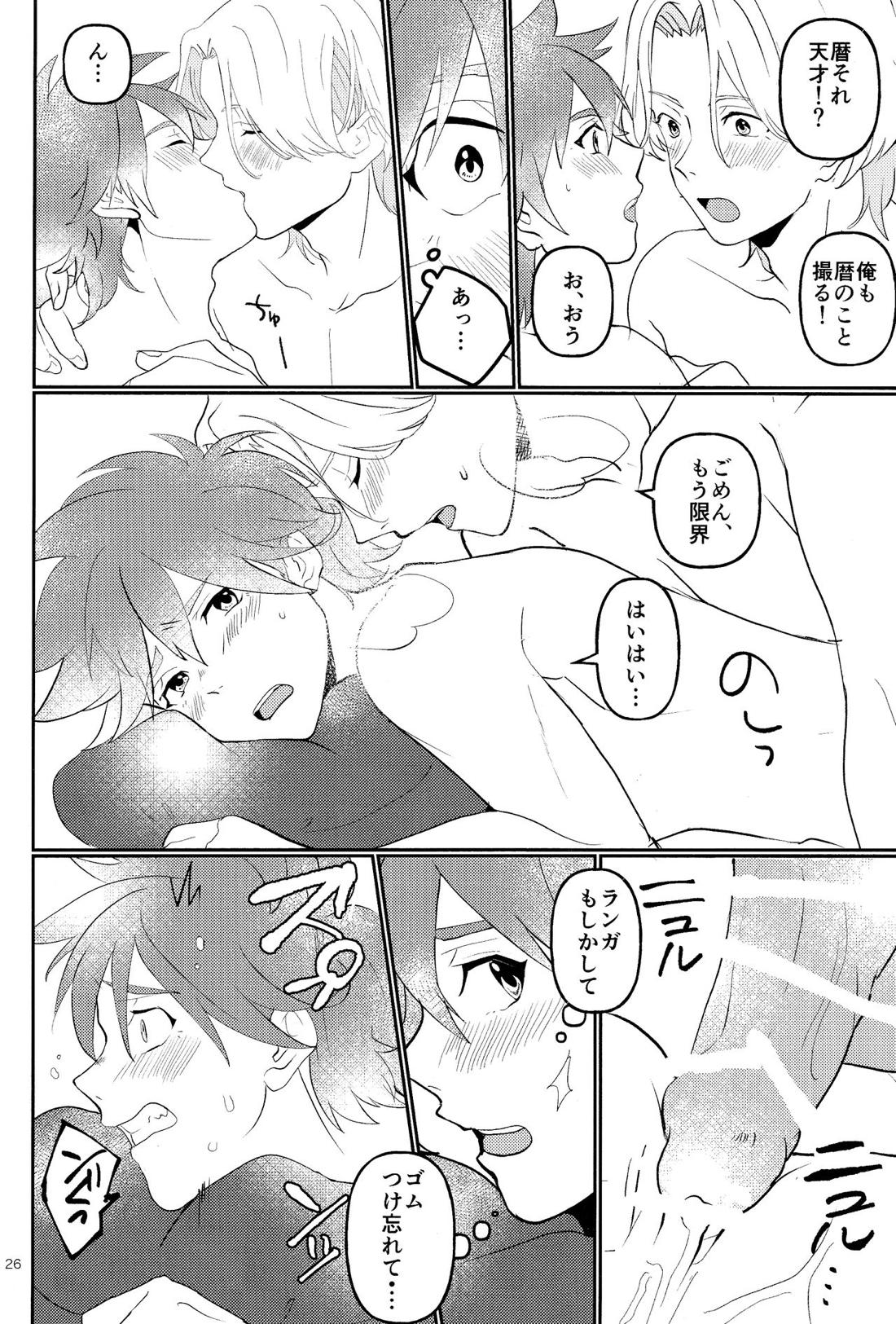 ♯カップル動画、撮ってみた。【SK∞ エスケーエイト/ランレキ】 page 25