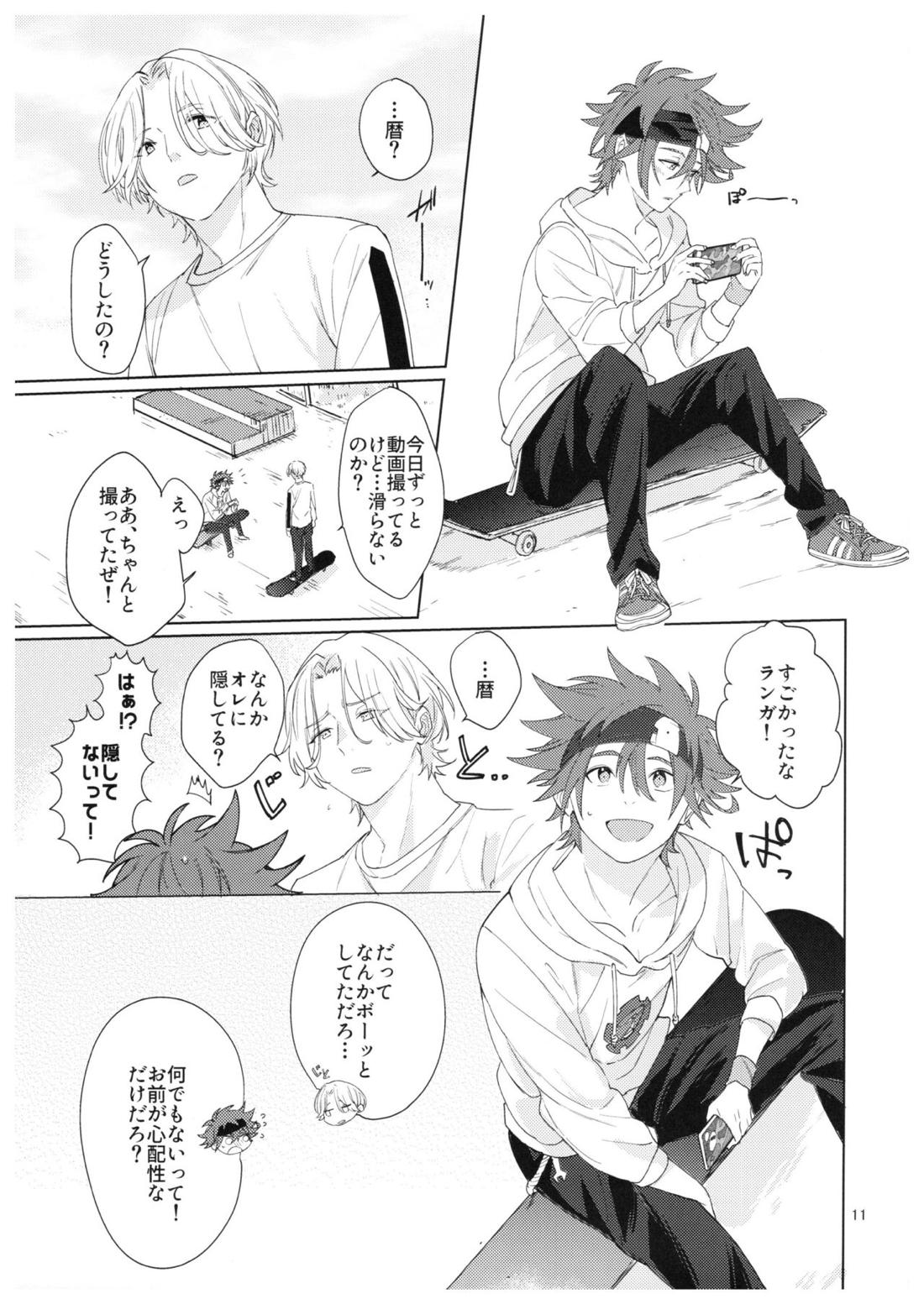君の瞳から空を見たい【SK∞ エスケーエイト/レキラン】 page 12