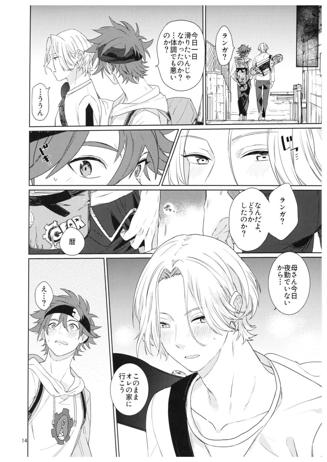 君の瞳から空を見たい【SK∞ エスケーエイト/レキラン】 page 15