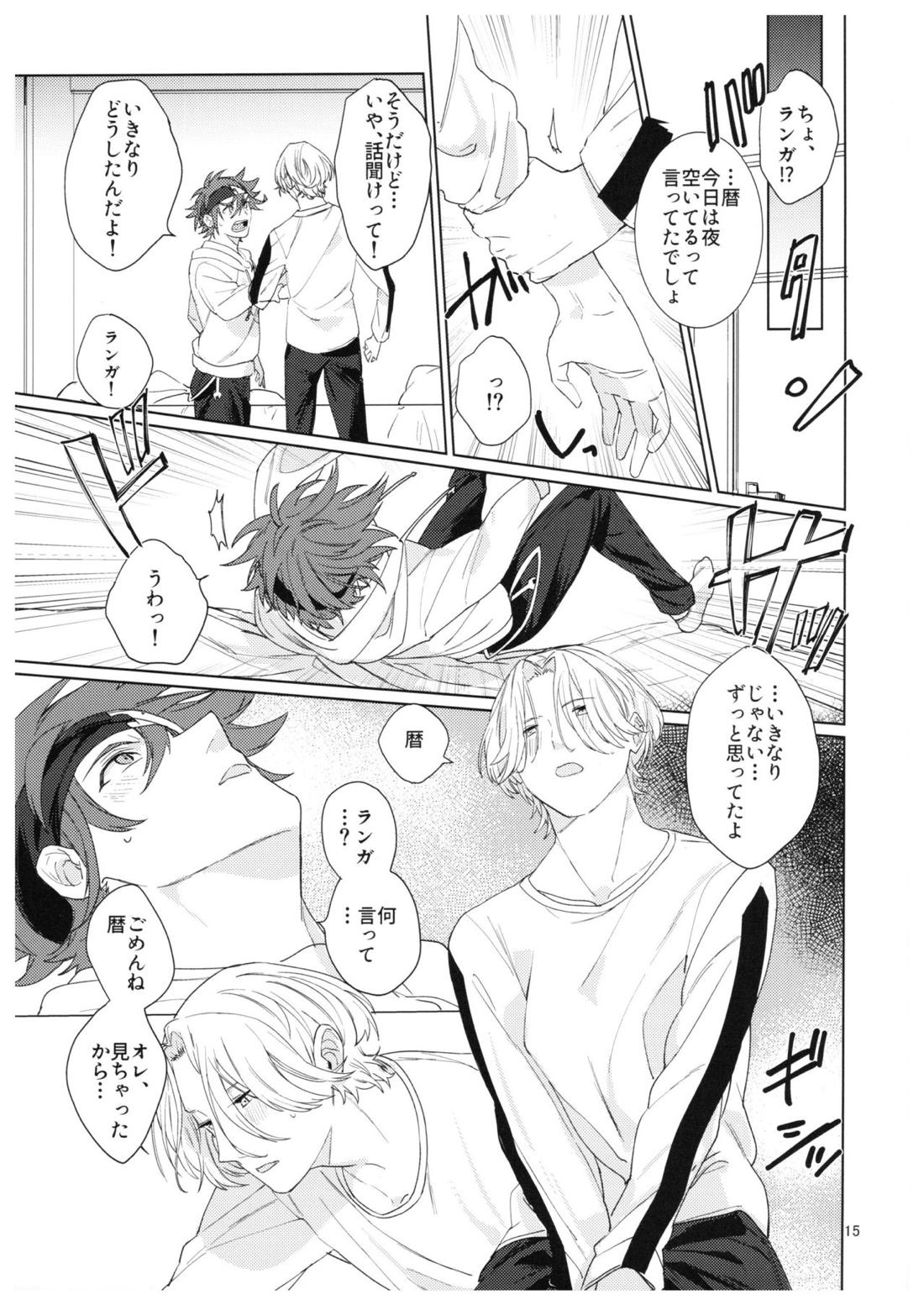 君の瞳から空を見たい【SK∞ エスケーエイト/レキラン】 page 16