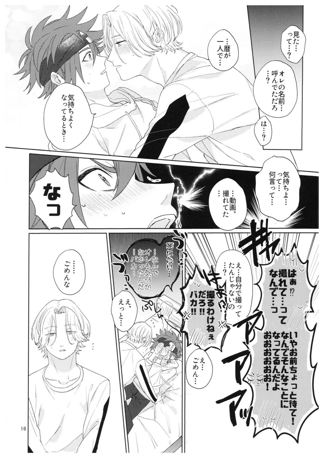 君の瞳から空を見たい【SK∞ エスケーエイト/レキラン】 page 17