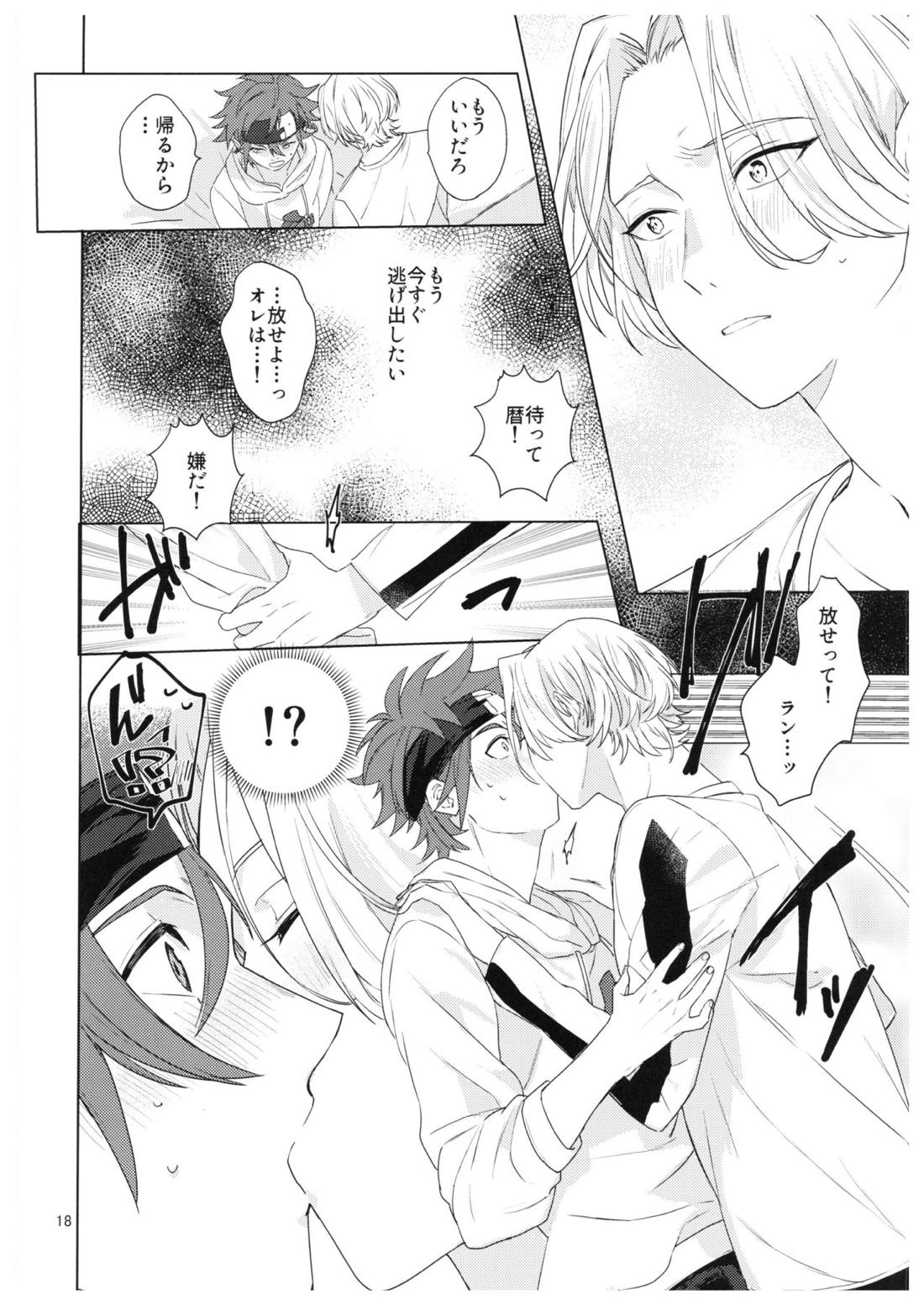 君の瞳から空を見たい【SK∞ エスケーエイト/レキラン】 page 19