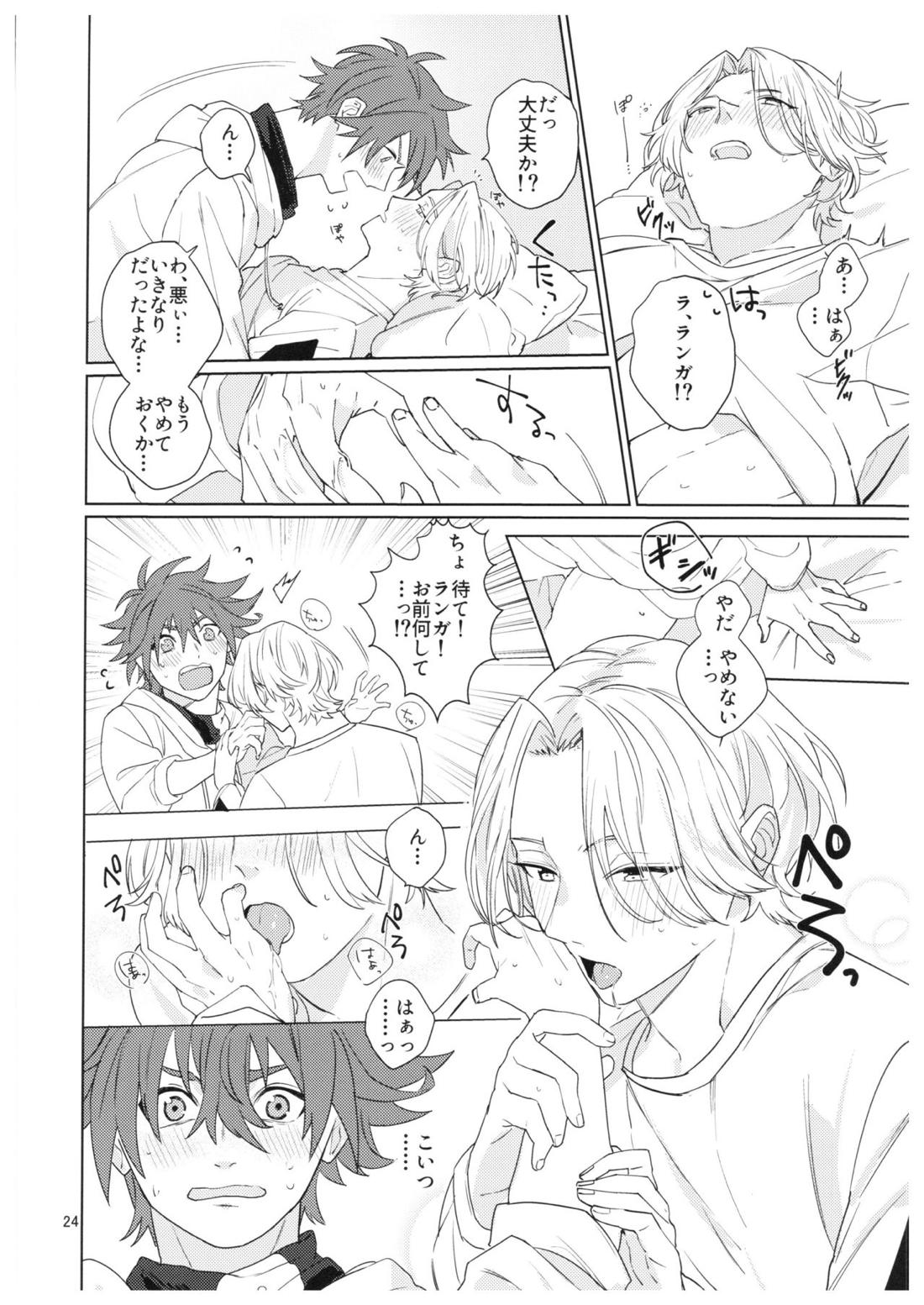 君の瞳から空を見たい【SK∞ エスケーエイト/レキラン】 page 25