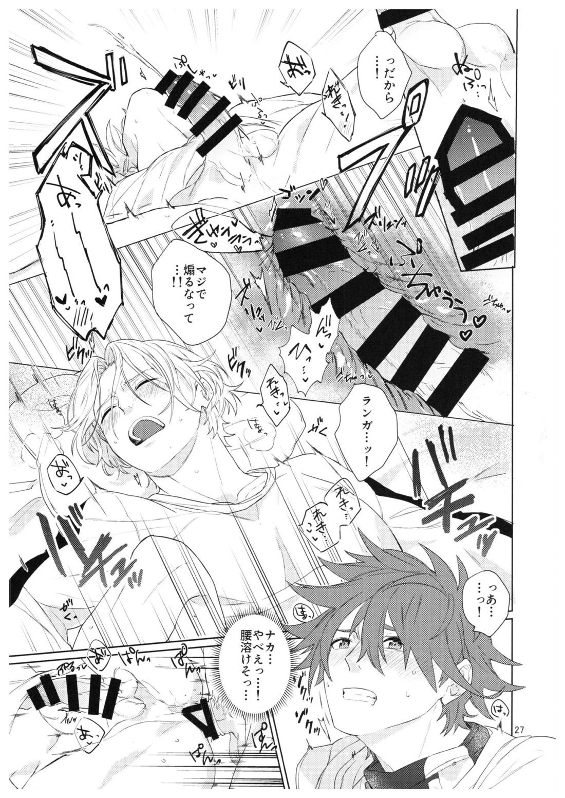 君の瞳から空を見たい【SK∞ エスケーエイト/レキラン】 page 28