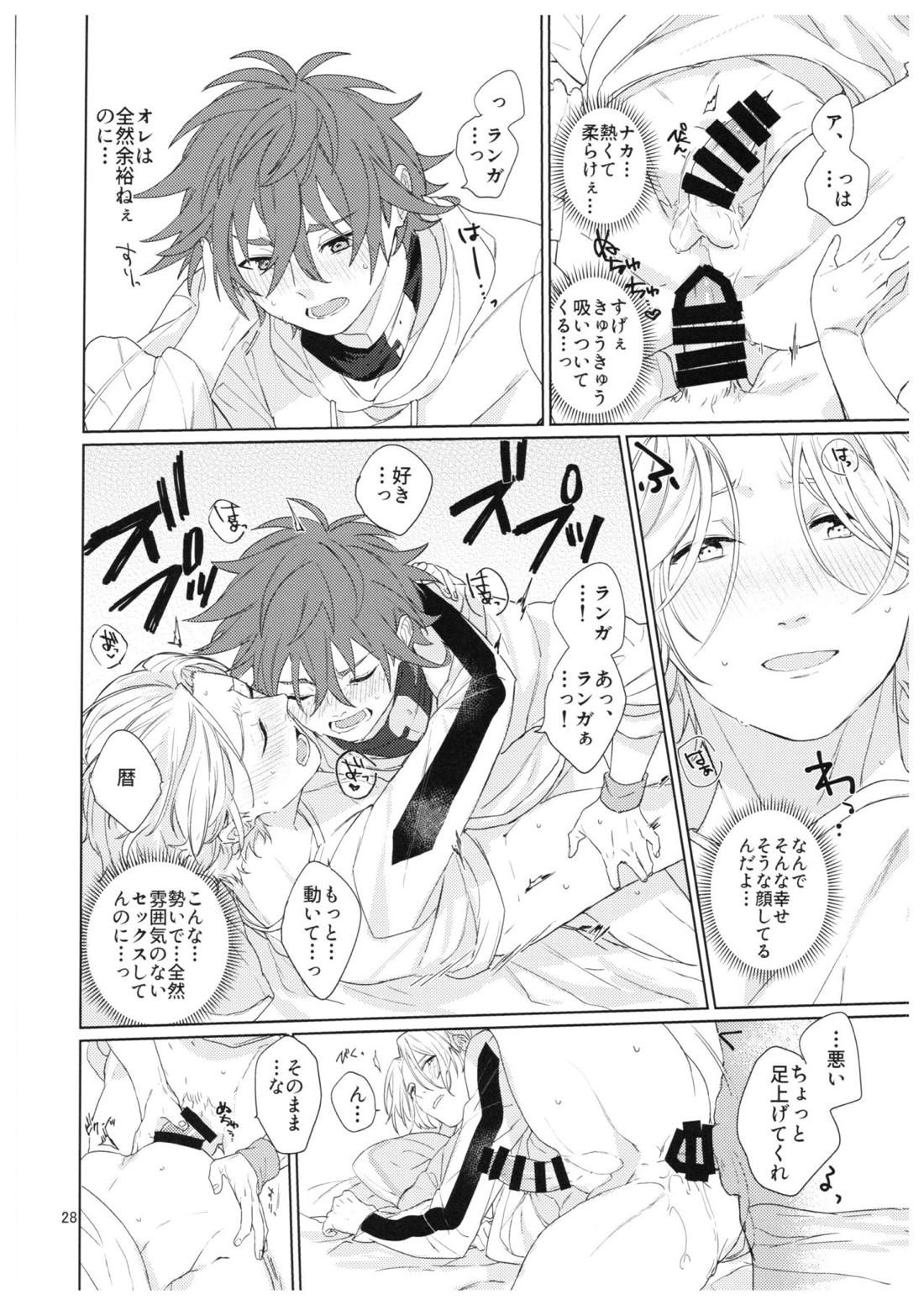 君の瞳から空を見たい【SK∞ エスケーエイト/レキラン】 page 29
