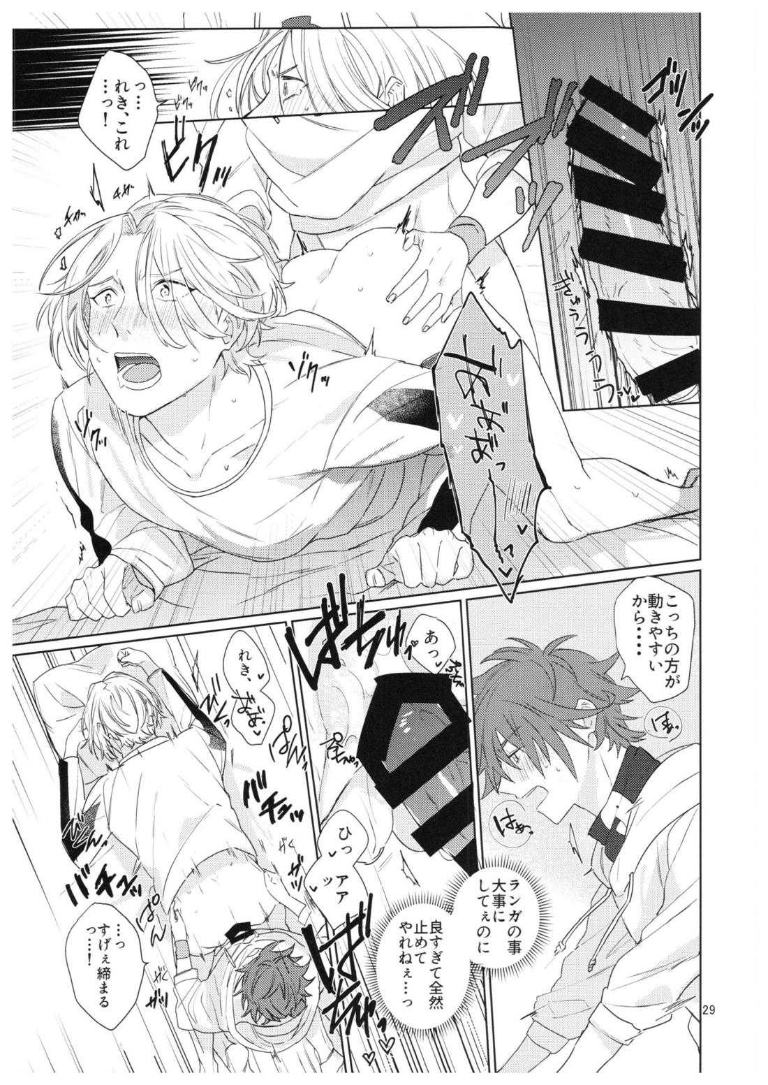 君の瞳から空を見たい【SK∞ エスケーエイト/レキラン】 page 30