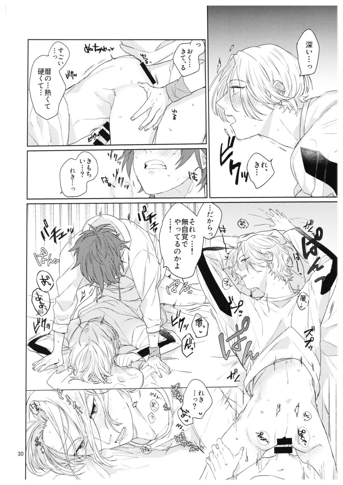 君の瞳から空を見たい【SK∞ エスケーエイト/レキラン】 page 31