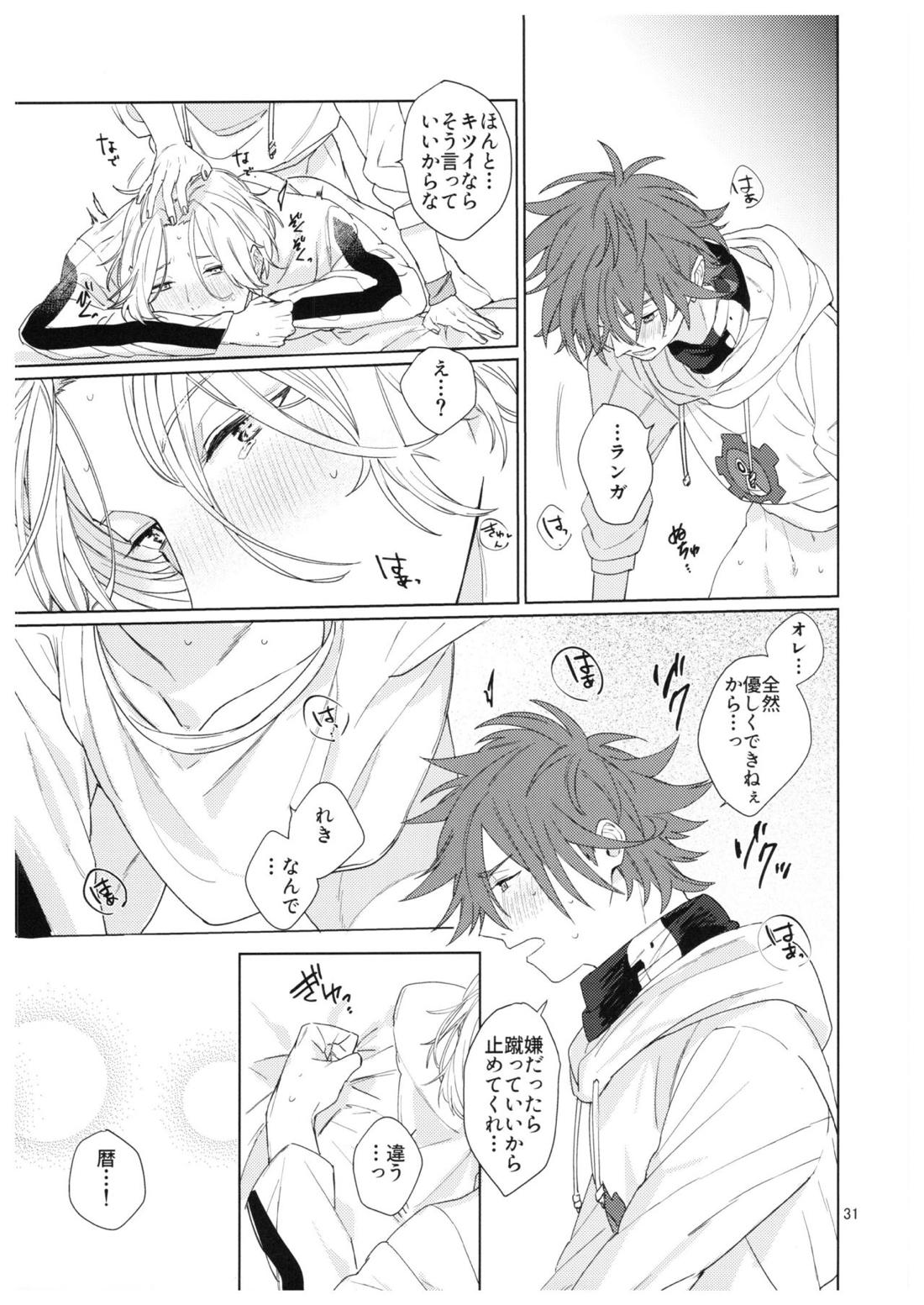 君の瞳から空を見たい【SK∞ エスケーエイト/レキラン】 page 32