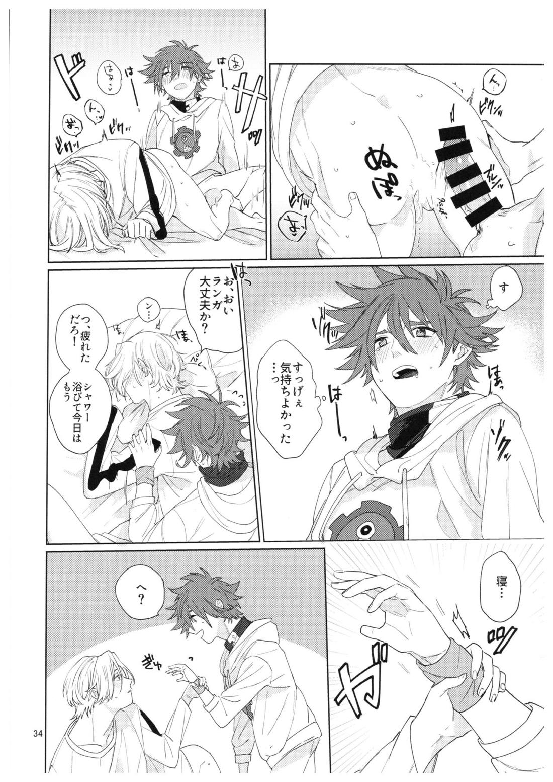 君の瞳から空を見たい【SK∞ エスケーエイト/レキラン】 page 35