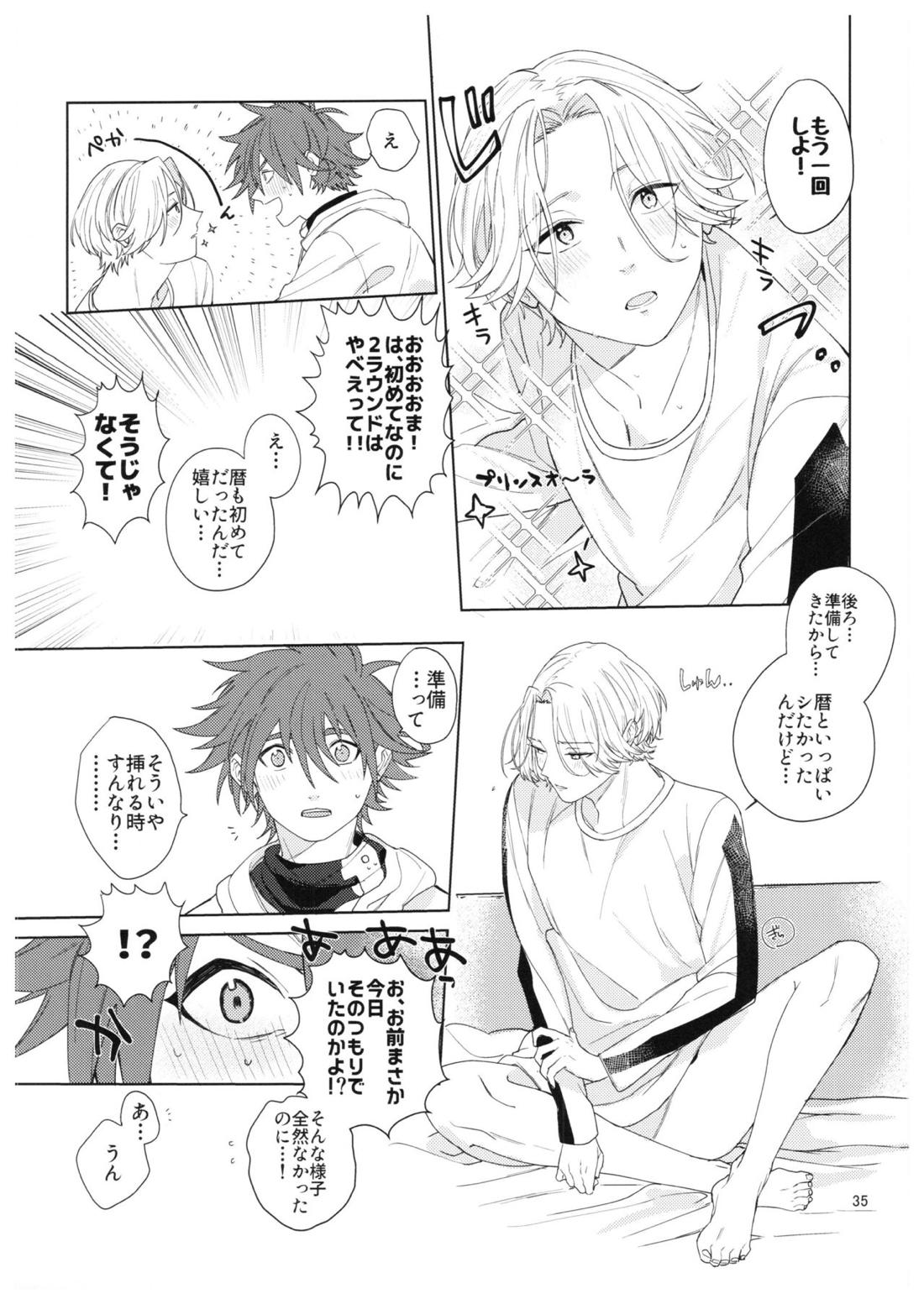 君の瞳から空を見たい【SK∞ エスケーエイト/レキラン】 page 36