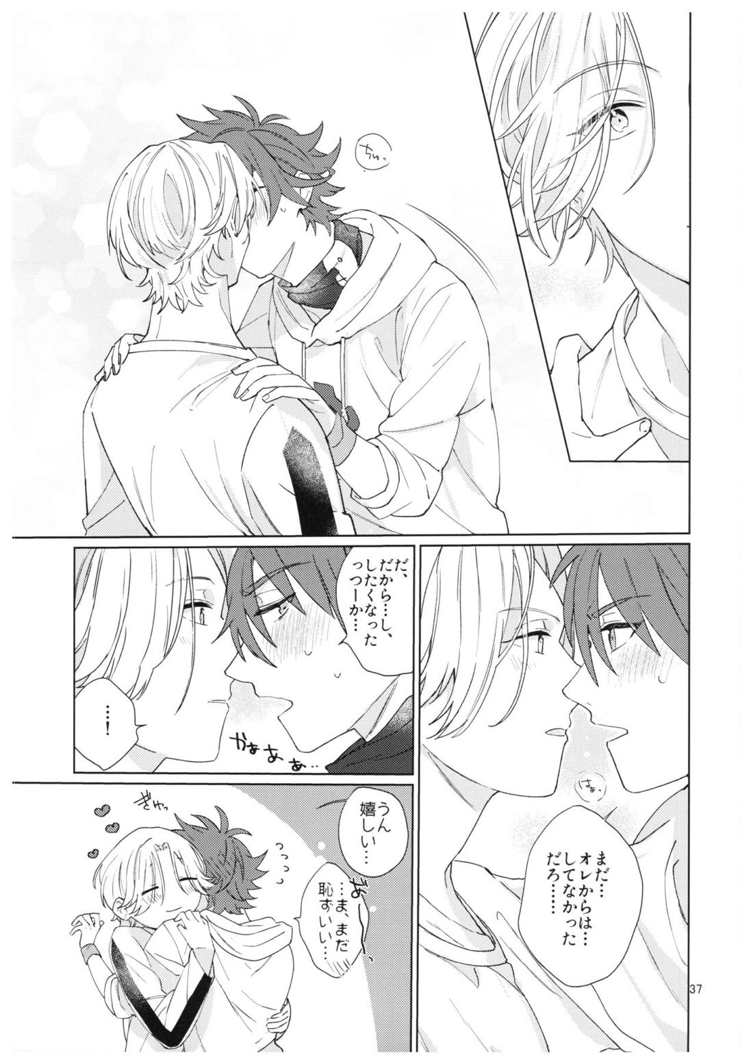君の瞳から空を見たい【SK∞ エスケーエイト/レキラン】 page 38