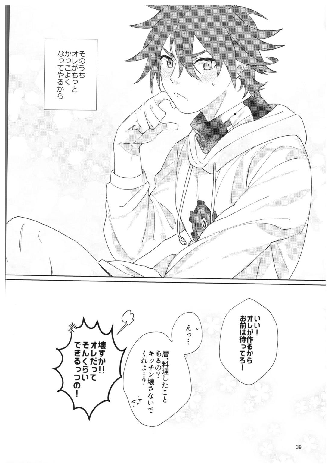 君の瞳から空を見たい【SK∞ エスケーエイト/レキラン】 page 40