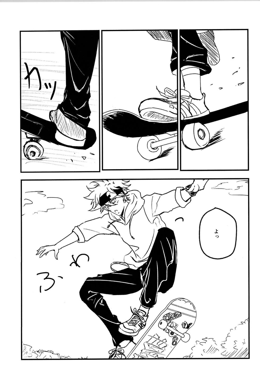 YOLO YOLO【SK∞ エスケーエイト/ランレキ】 page 11
