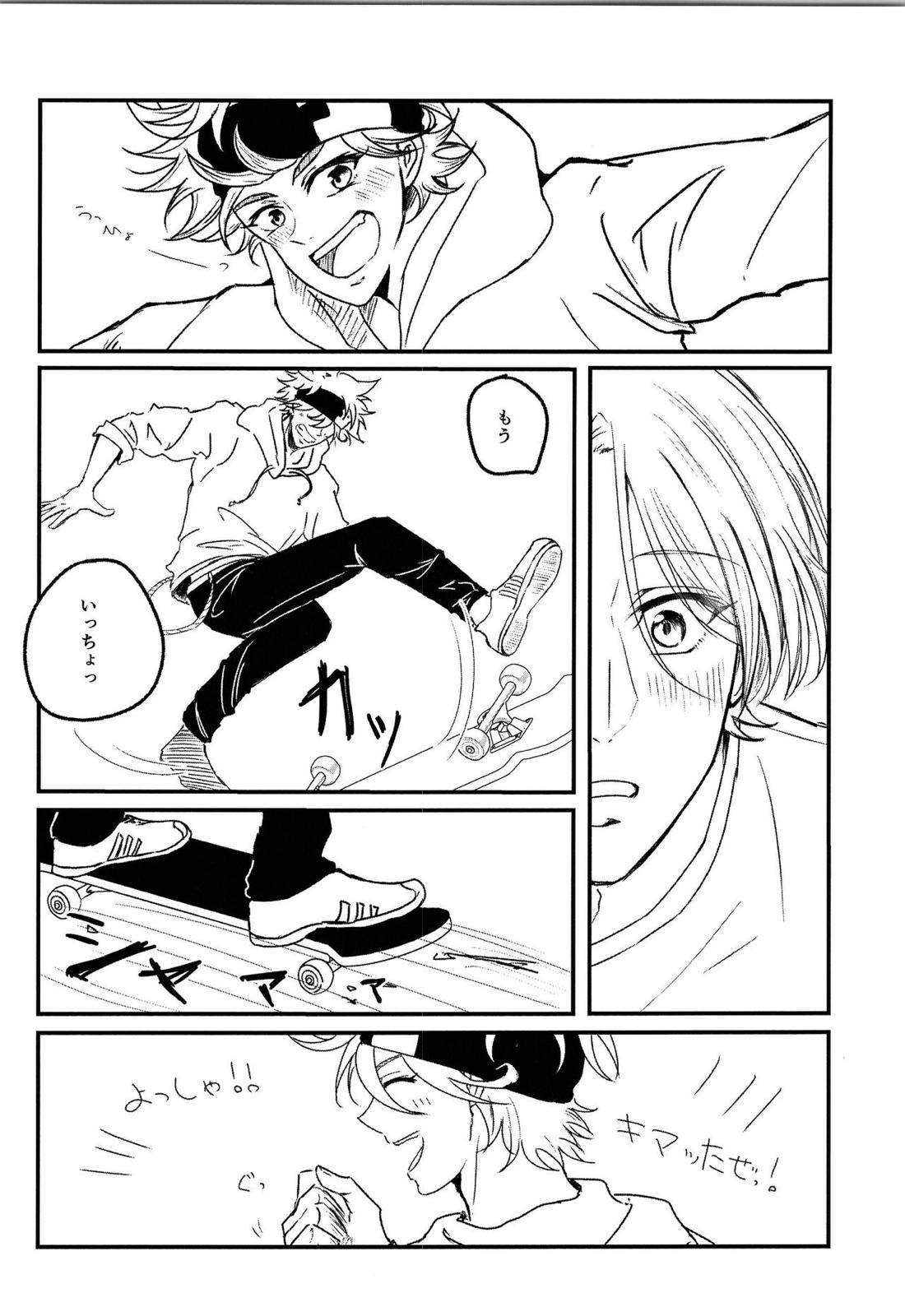 YOLO YOLO【SK∞ エスケーエイト/ランレキ】 page 12