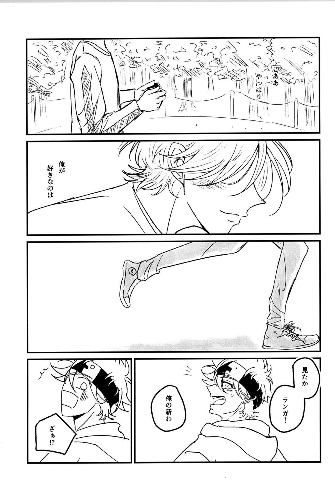YOLO YOLO【SK∞ エスケーエイト/ランレキ】 page 13