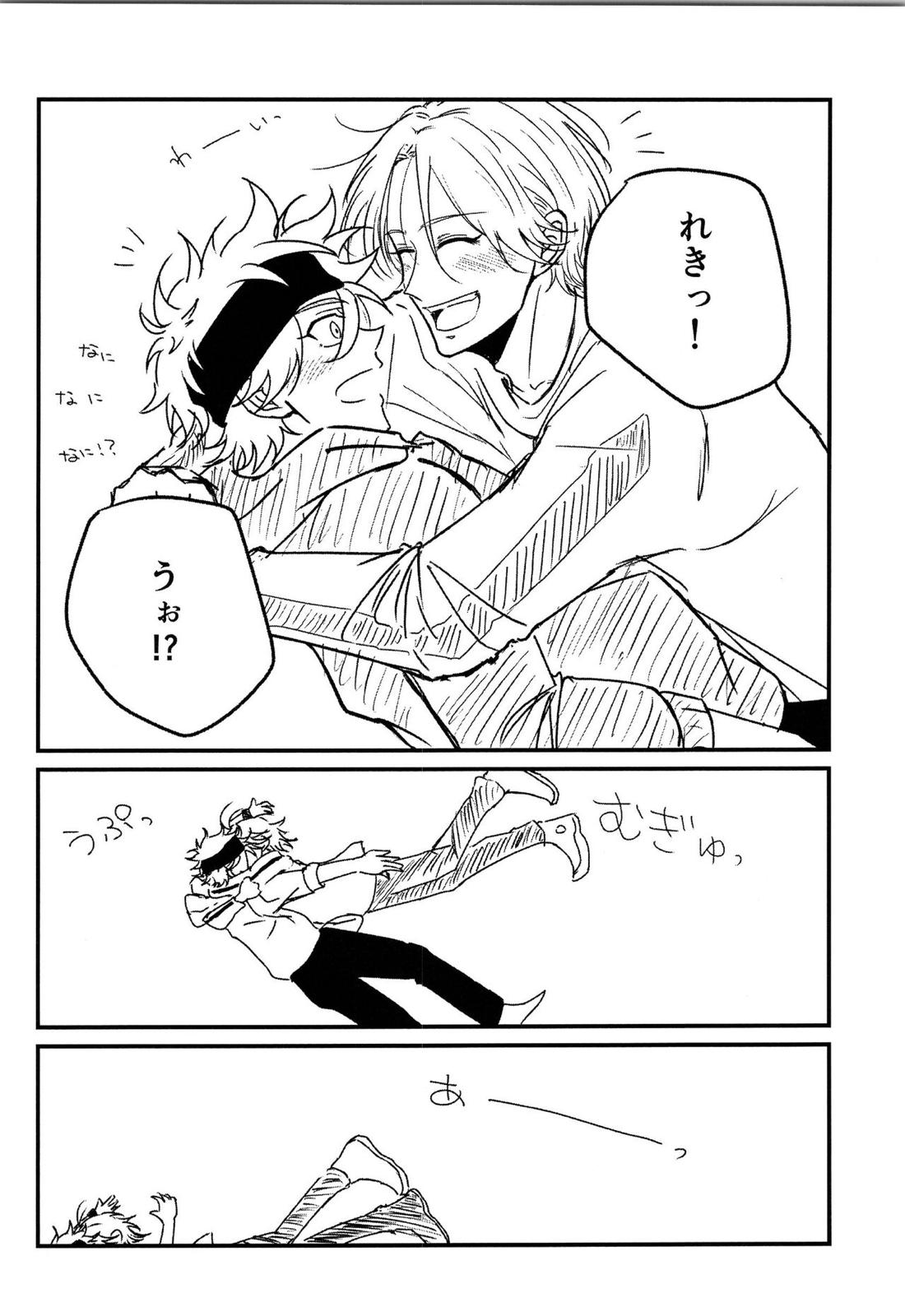 YOLO YOLO【SK∞ エスケーエイト/ランレキ】 page 14