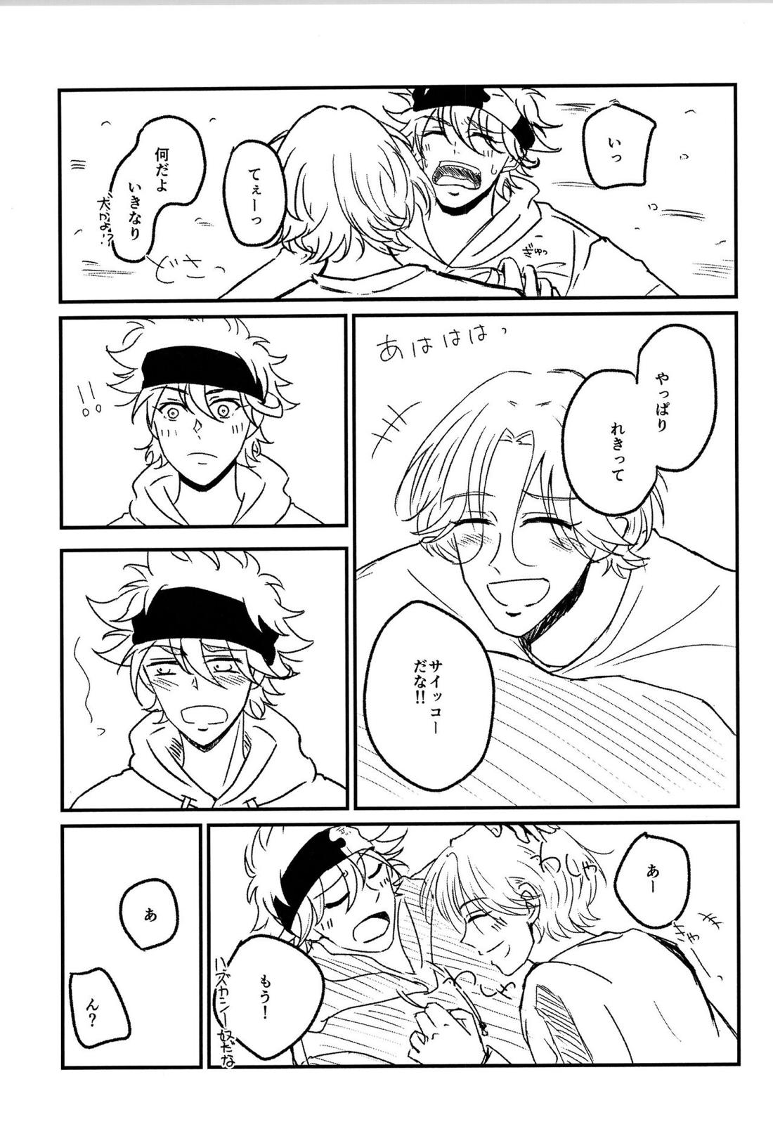 YOLO YOLO【SK∞ エスケーエイト/ランレキ】 page 16