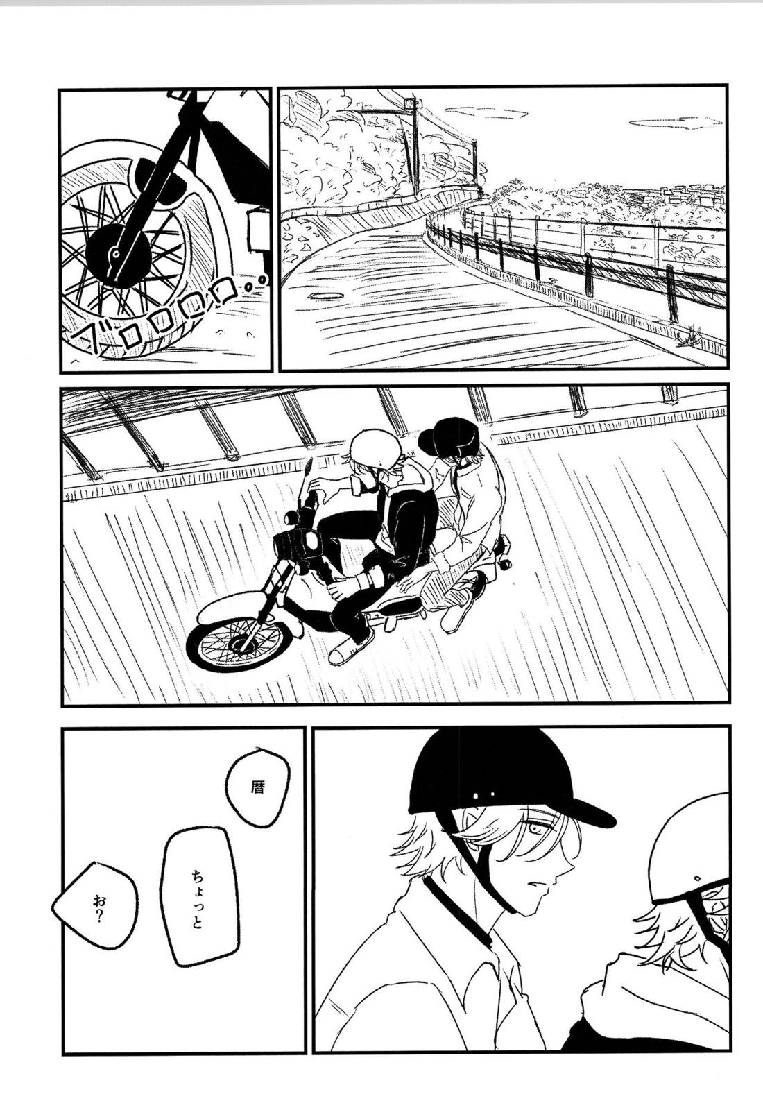 YOLO YOLO【SK∞ エスケーエイト/ランレキ】 page 18