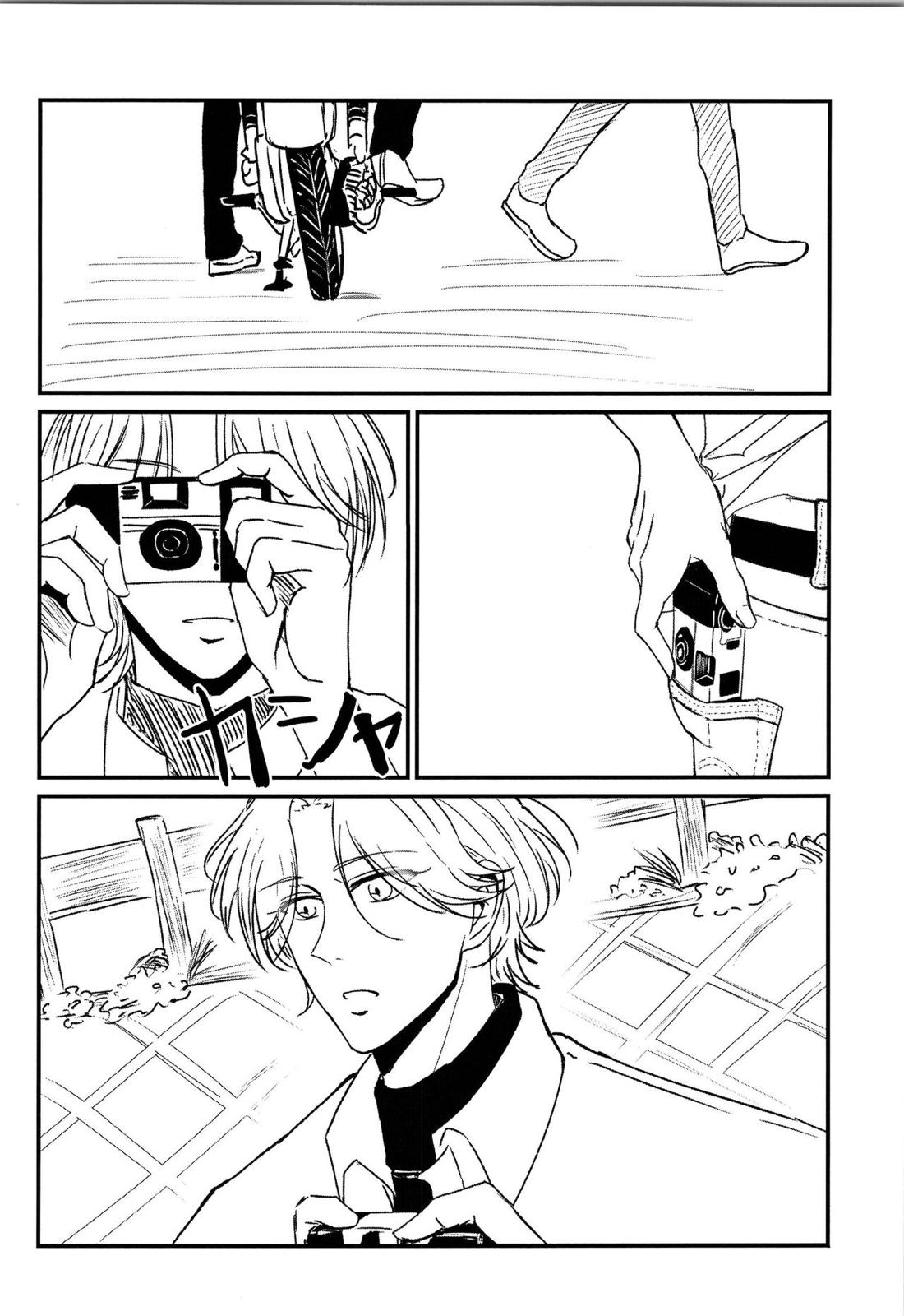 YOLO YOLO【SK∞ エスケーエイト/ランレキ】 page 19