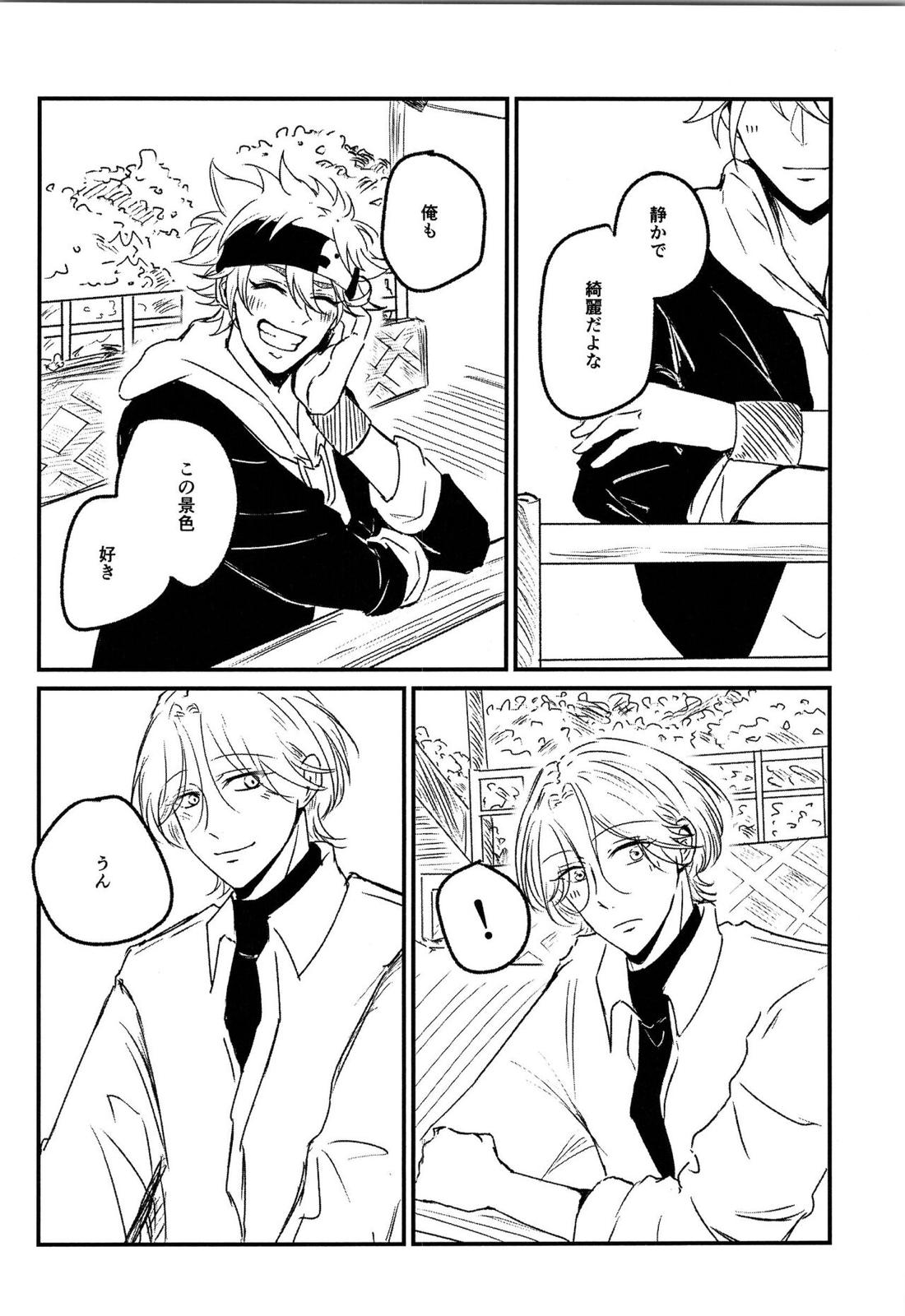 YOLO YOLO【SK∞ エスケーエイト/ランレキ】 page 21