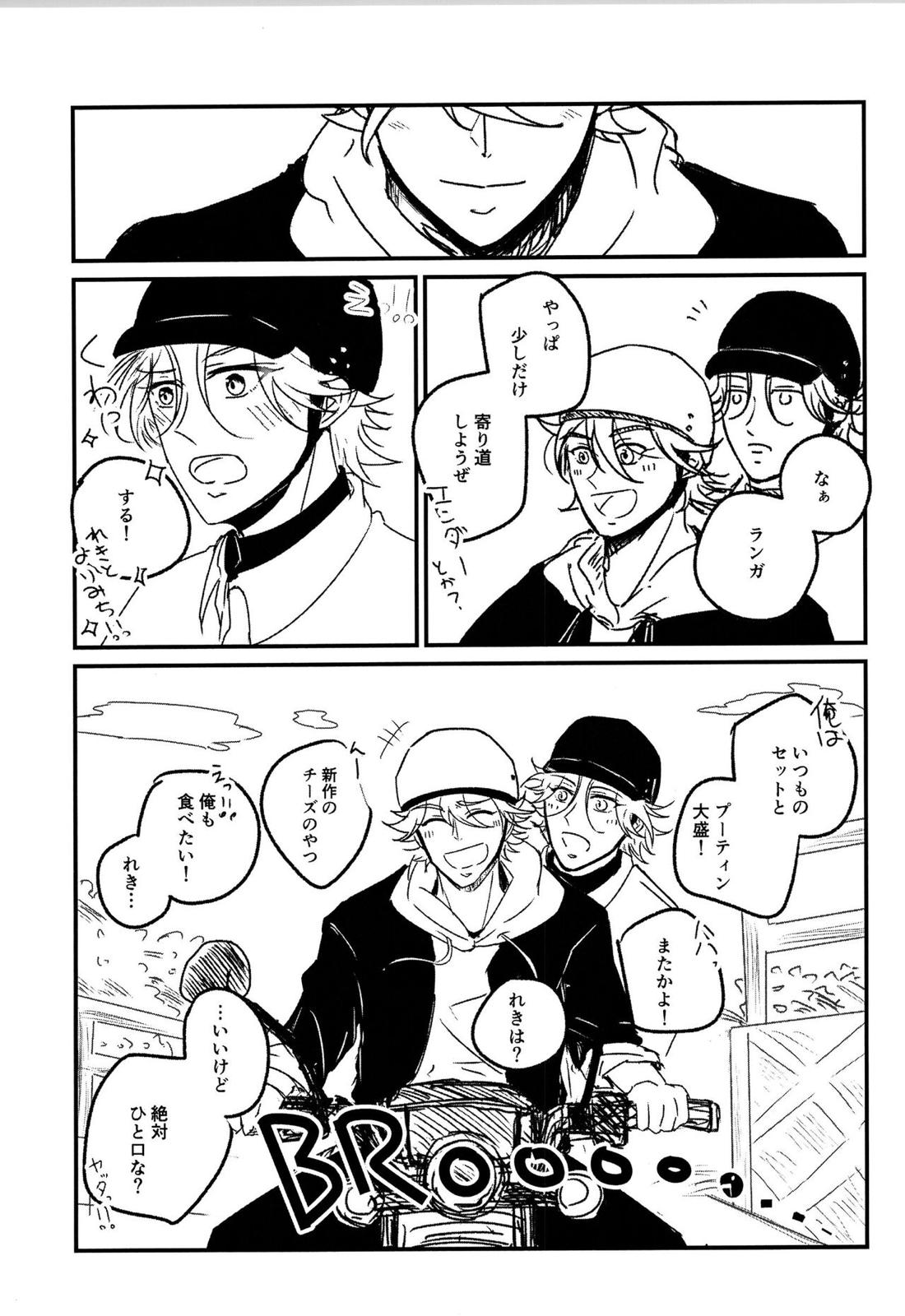 YOLO YOLO【SK∞ エスケーエイト/ランレキ】 page 24