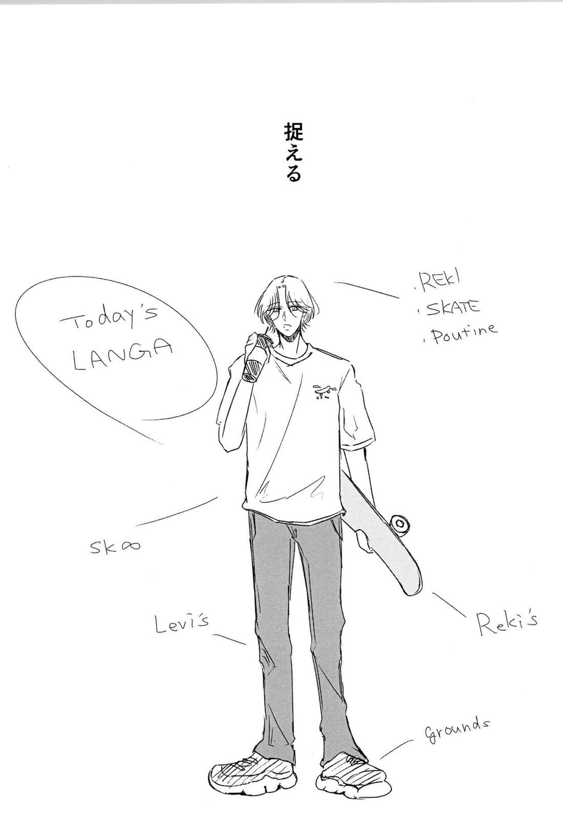 YOLO YOLO【SK∞ エスケーエイト/ランレキ】 page 26
