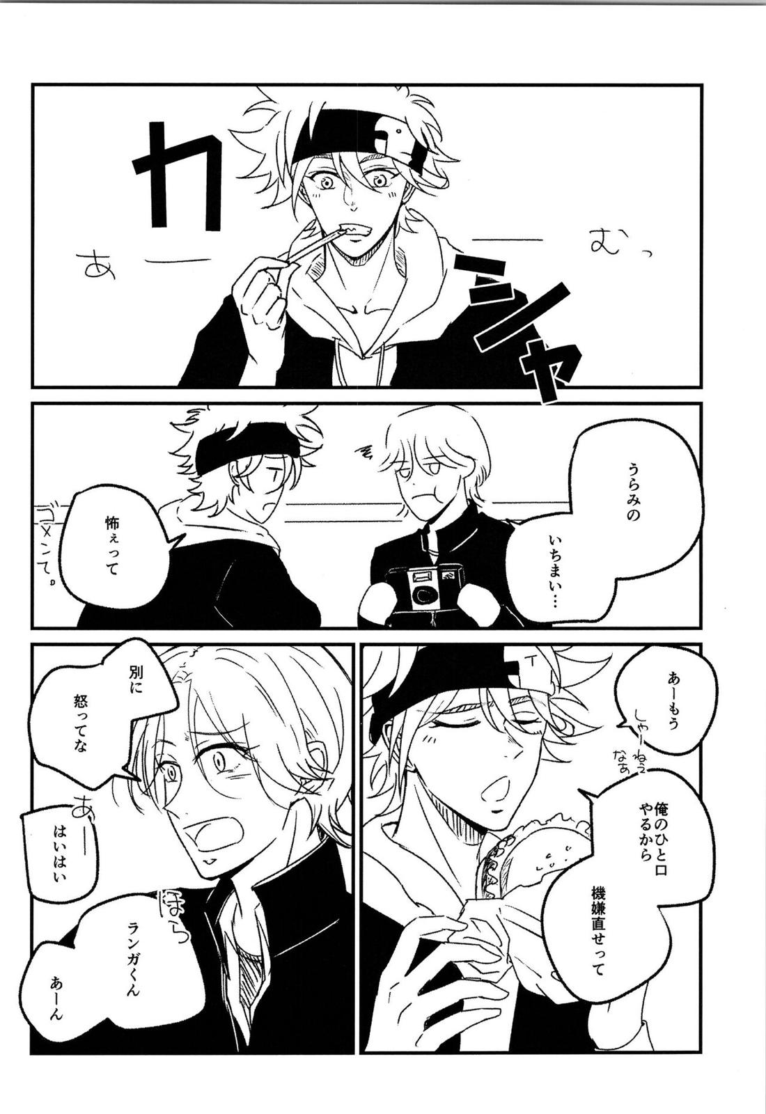 YOLO YOLO【SK∞ エスケーエイト/ランレキ】 page 29