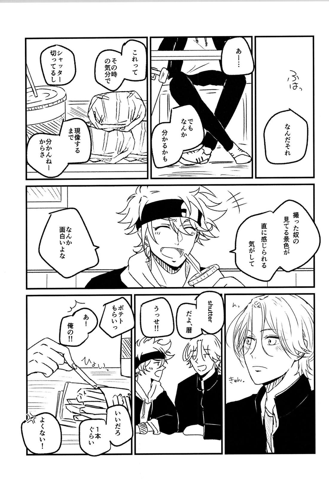 YOLO YOLO【SK∞ エスケーエイト/ランレキ】 page 30