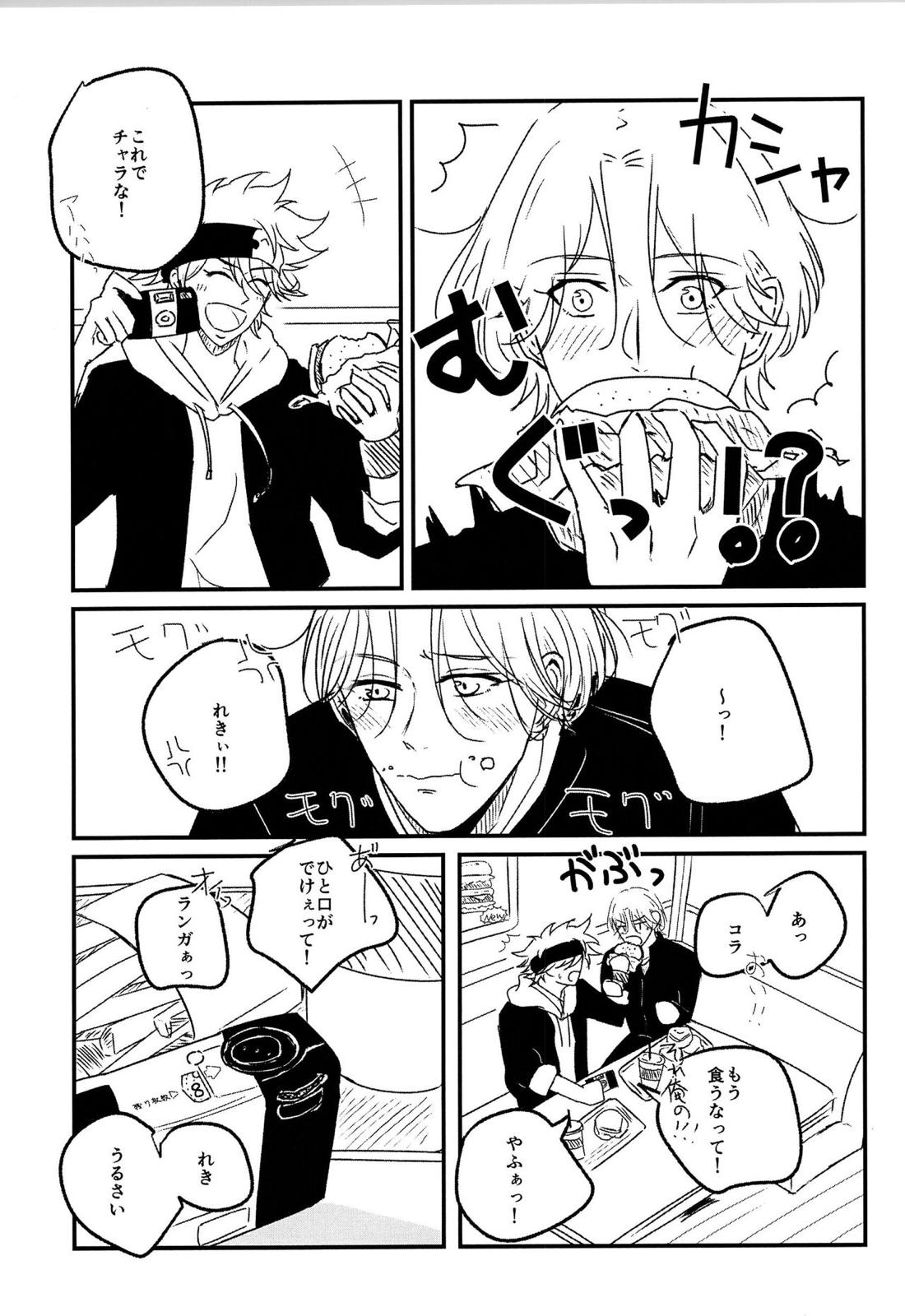YOLO YOLO【SK∞ エスケーエイト/ランレキ】 page 31