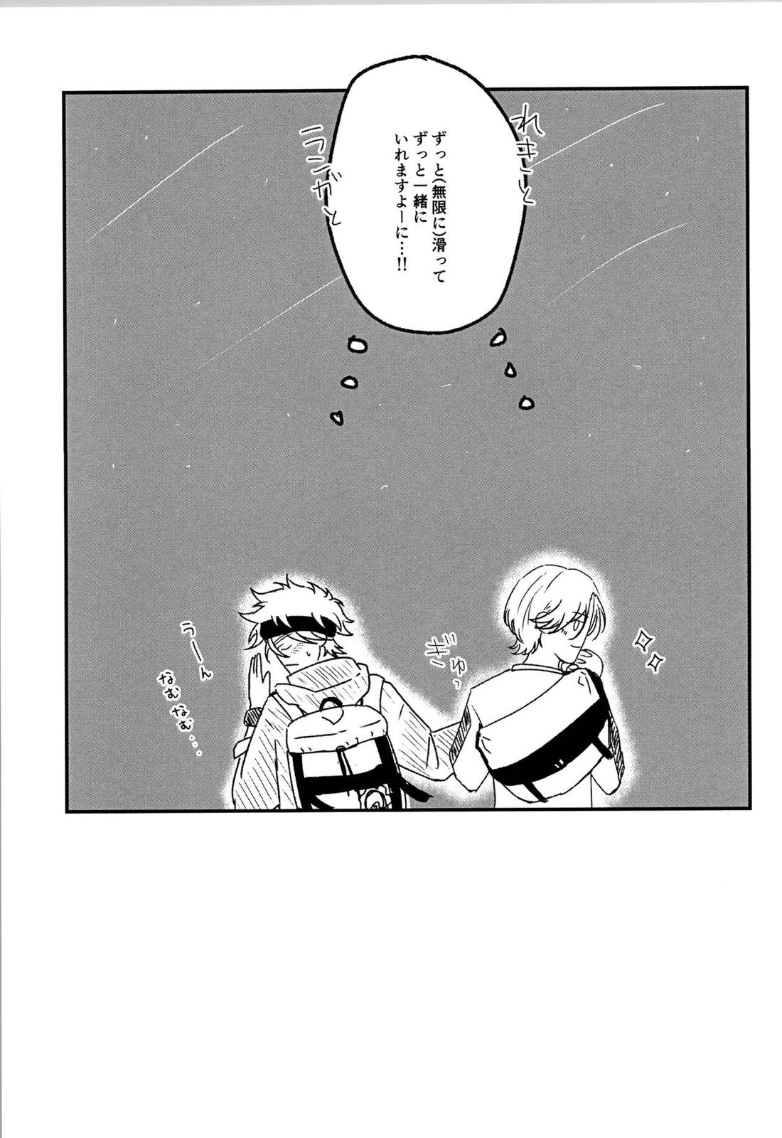 YOLO YOLO【SK∞ エスケーエイト/ランレキ】 page 35