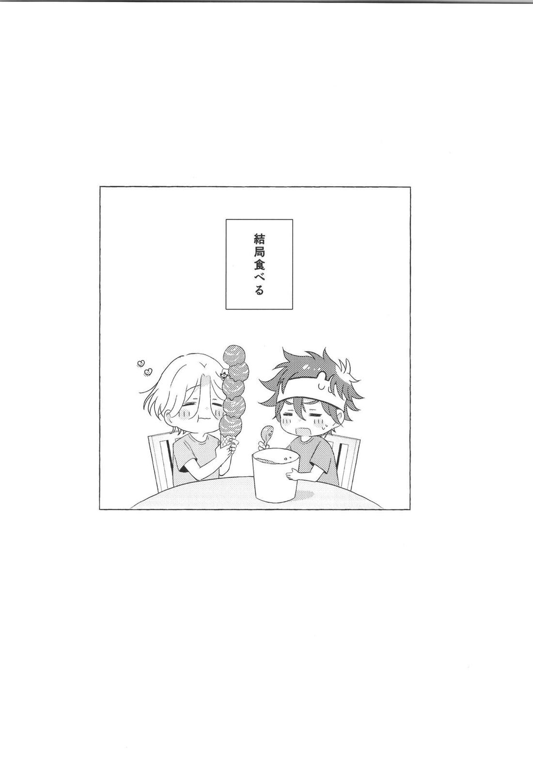 ブルーレモネード・ラブ【SK∞ エスケーエイト/ランレキ】 page 13