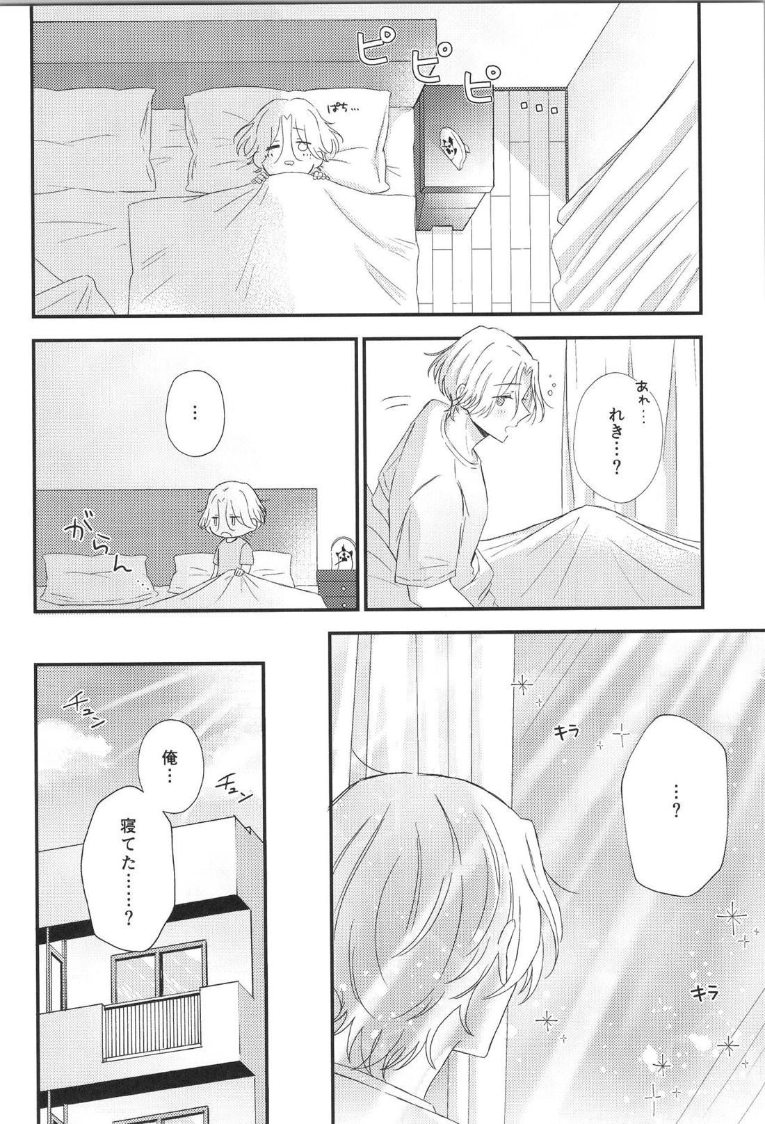 ブルーレモネード・ラブ【SK∞ エスケーエイト/ランレキ】 page 15