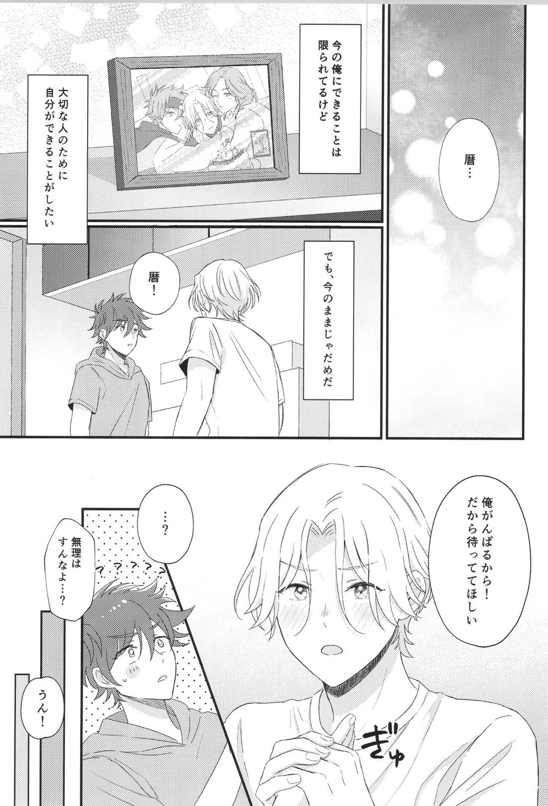 ブルーレモネード・ラブ【SK∞ エスケーエイト/ランレキ】 page 18