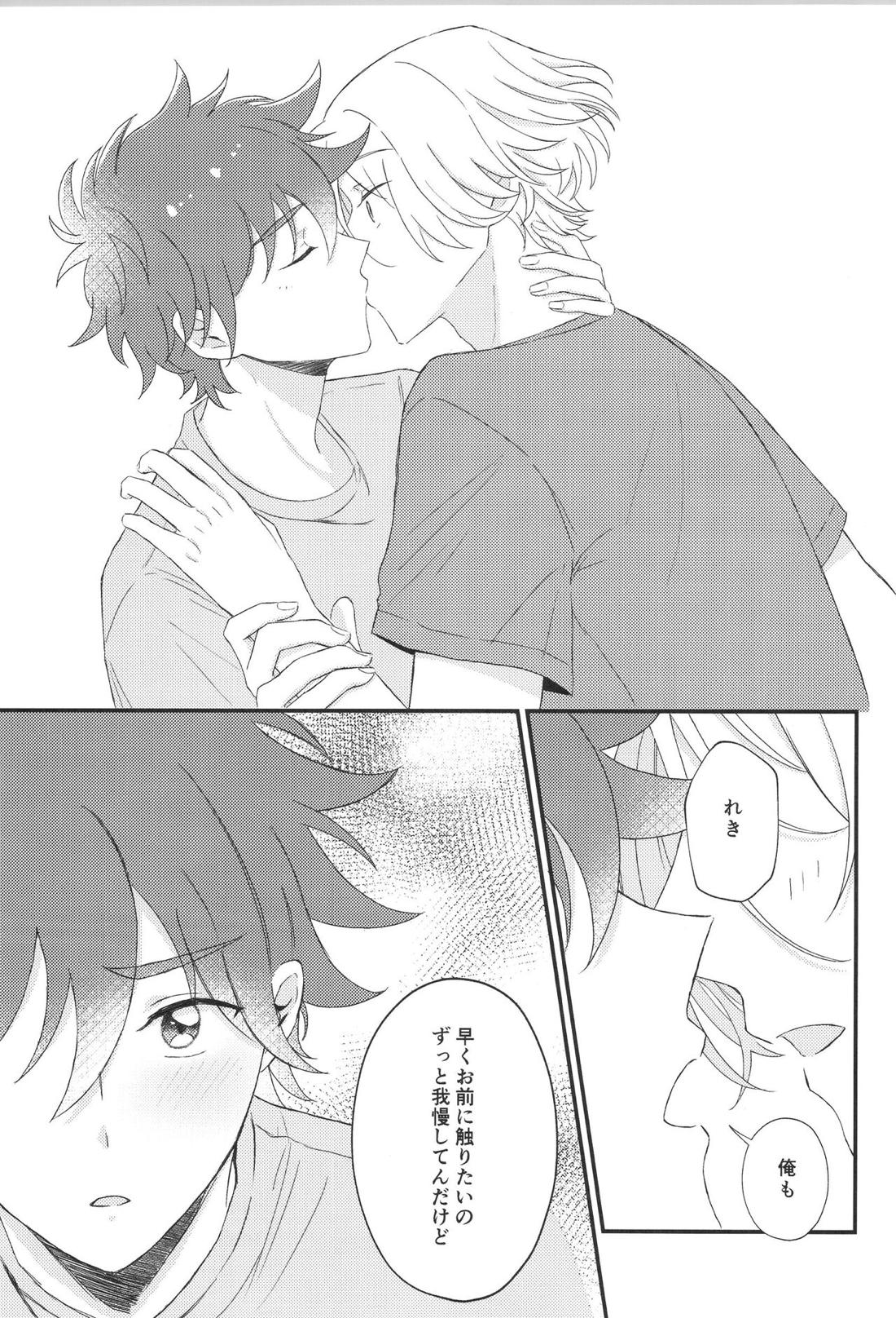 ブルーレモネード・ラブ【SK∞ エスケーエイト/ランレキ】 page 24