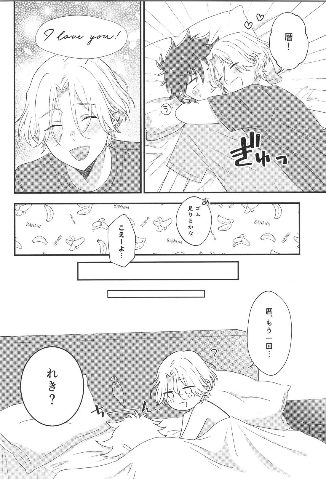 ブルーレモネード・ラブ【SK∞ エスケーエイト/ランレキ】 page 25